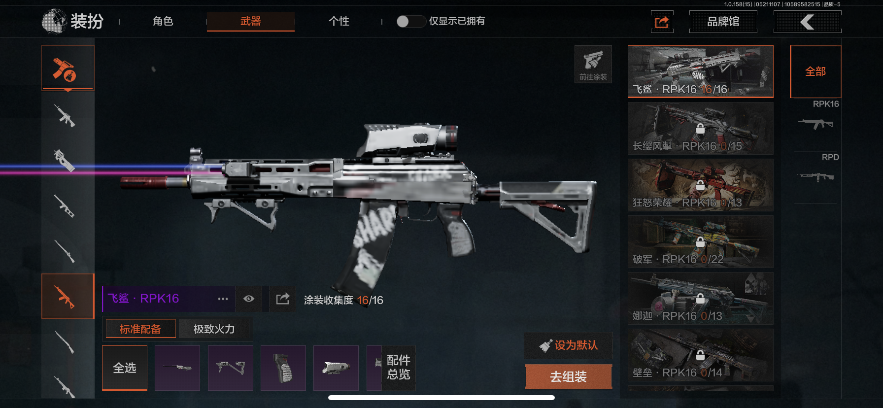 AQLMF31961暗区突围账号详情图13 AQLMF31961暗区突围账号详情图13