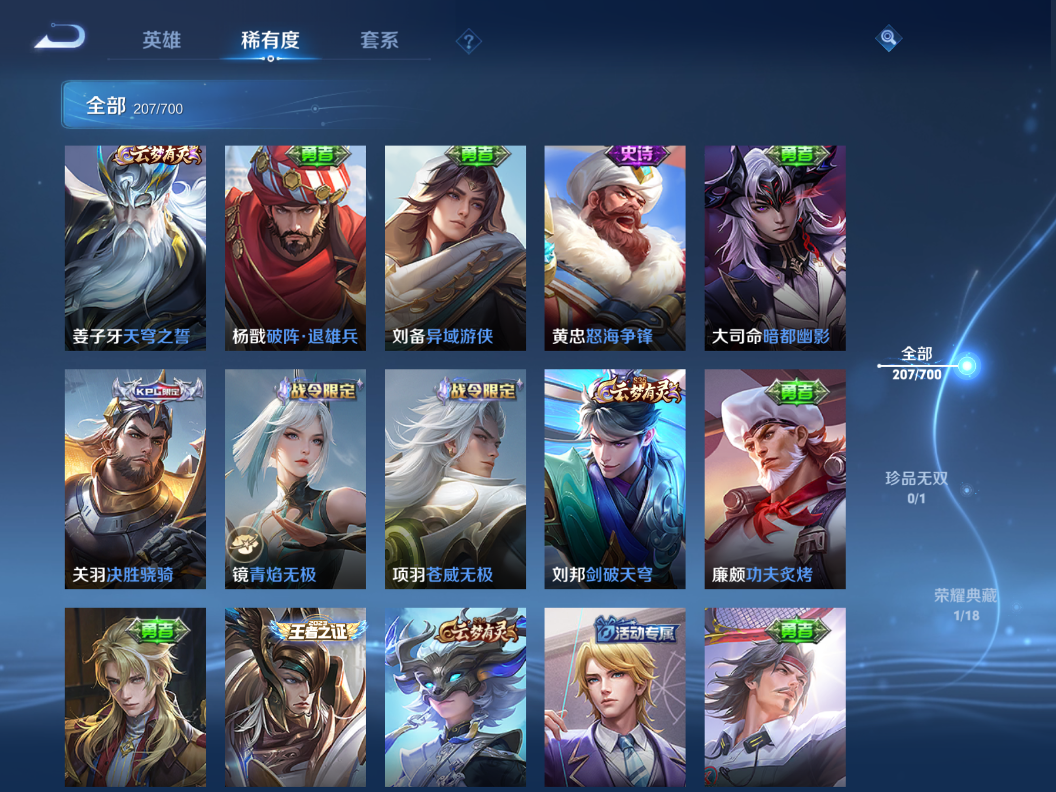 WZQM3138687王者荣耀账号详情图8 WZQM3138687王者荣耀账号详情图8