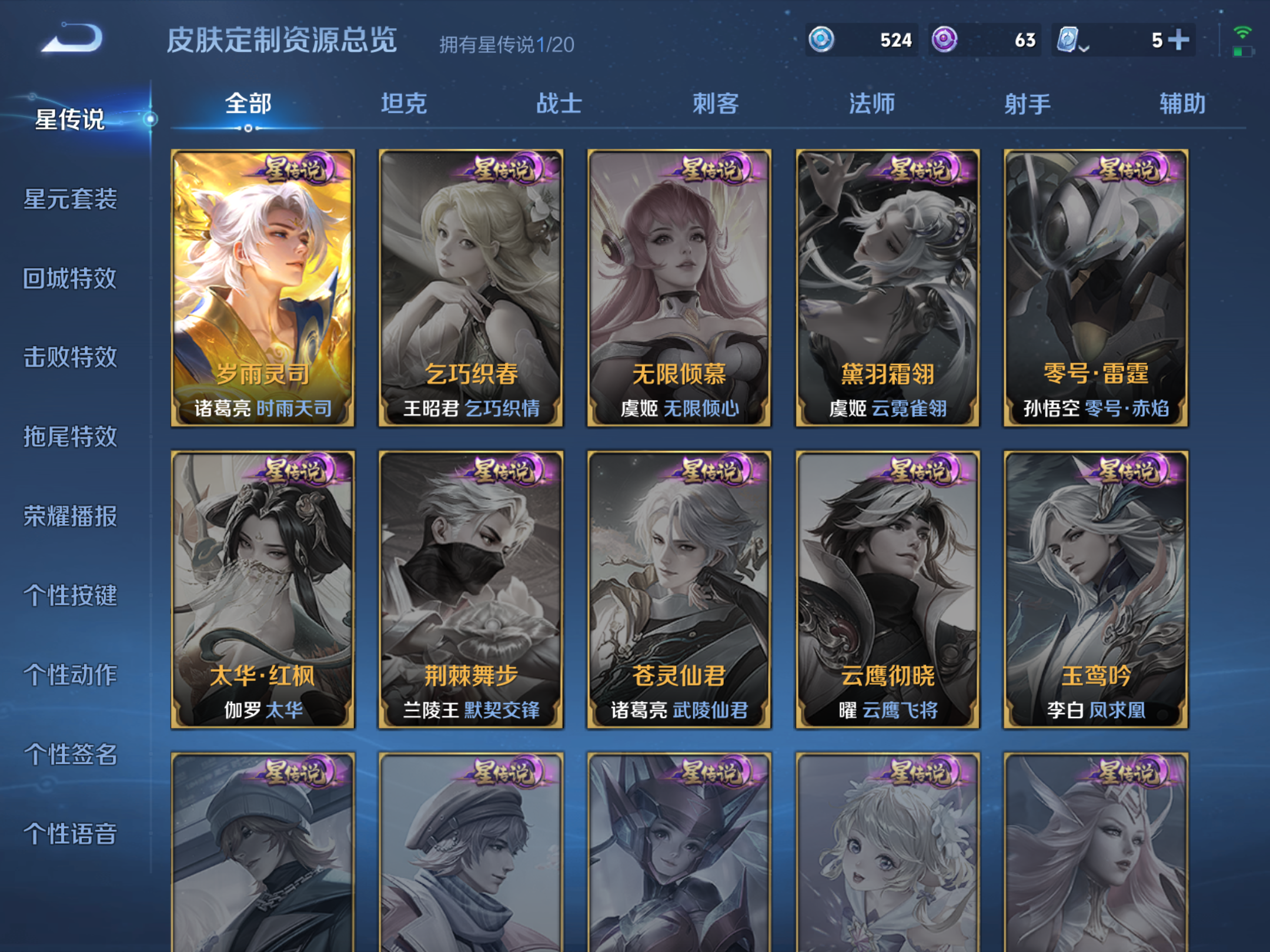 WZQM3138687王者荣耀账号详情图10 WZQM3138687王者荣耀账号详情图10