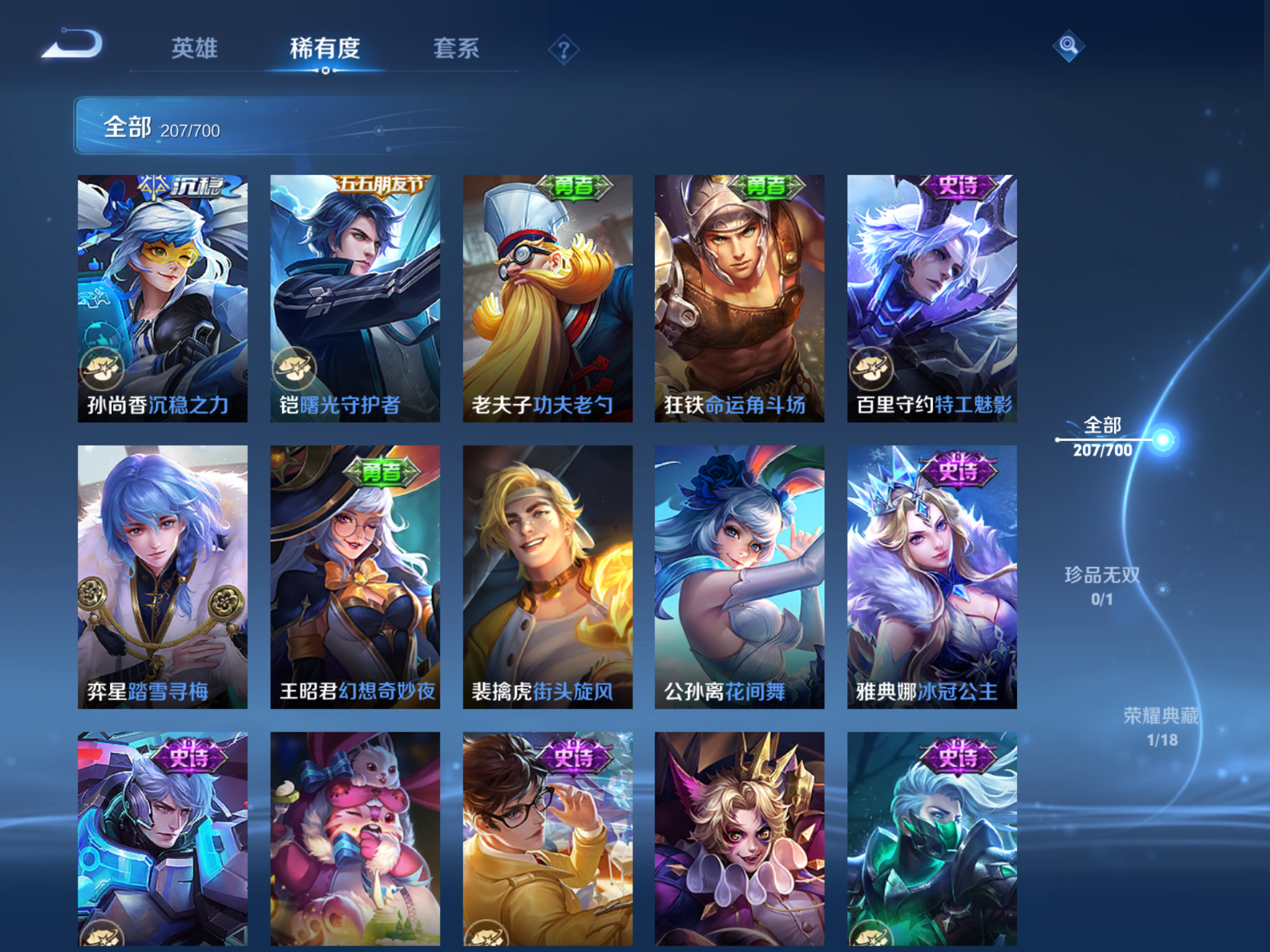 WZQM3138687王者荣耀账号详情图15 WZQM3138687王者荣耀账号详情图15