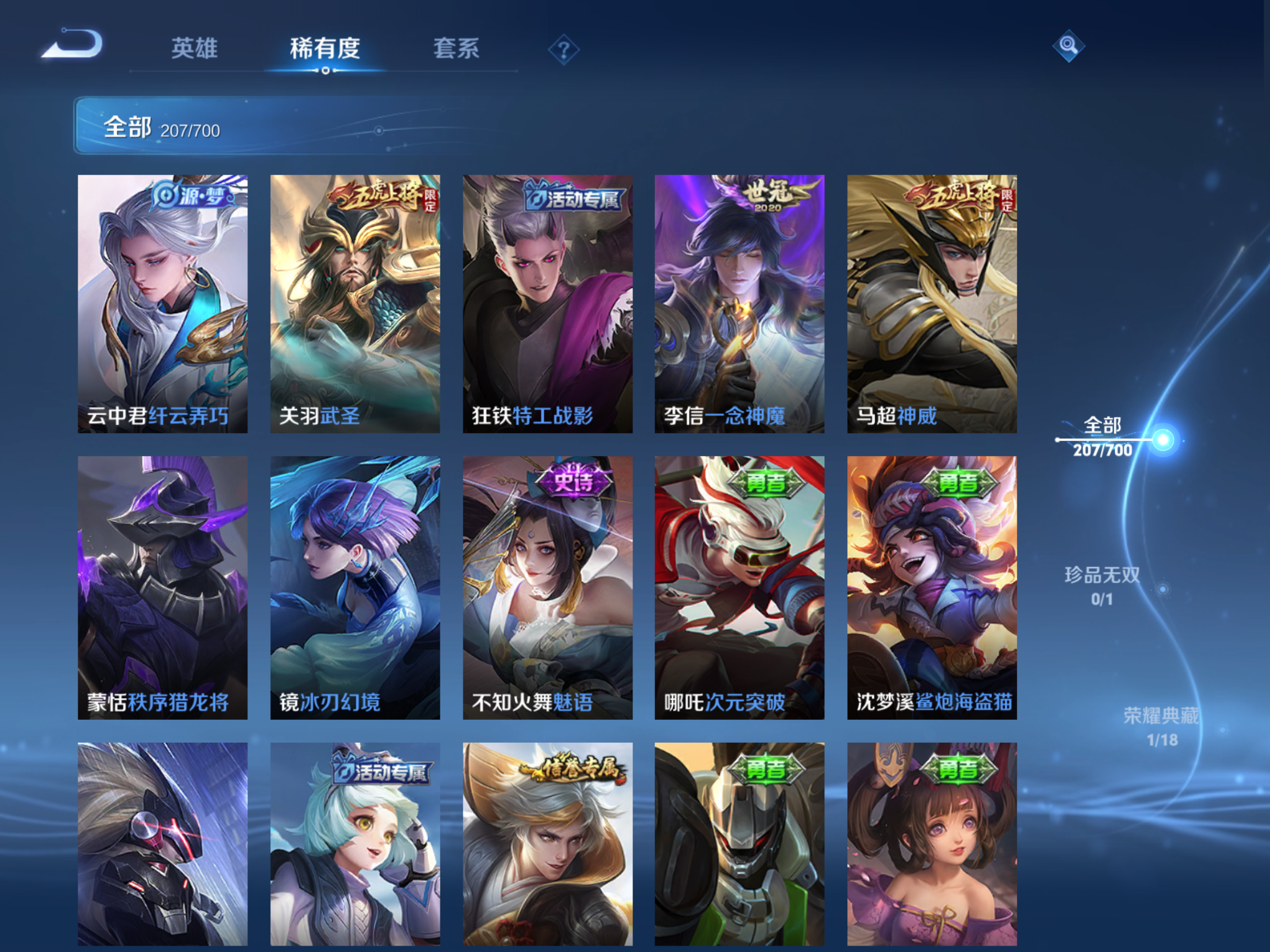 WZQM3138687王者荣耀账号详情图22 WZQM3138687王者荣耀账号详情图22