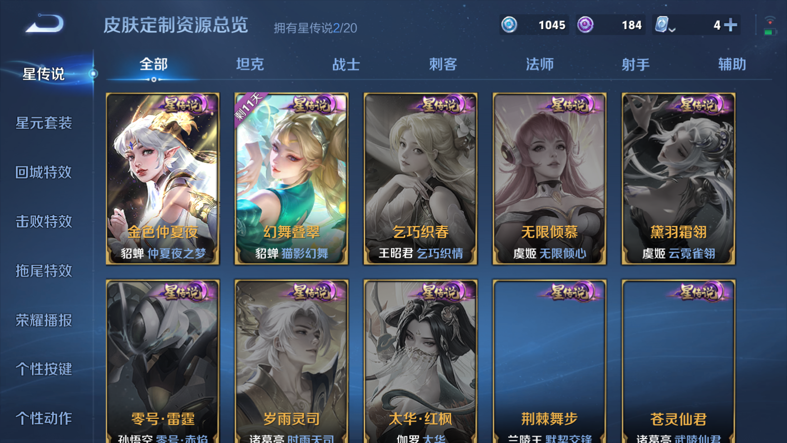 WZQM3138684王者荣耀账号详情图3 WZQM3138684王者荣耀账号详情图3
