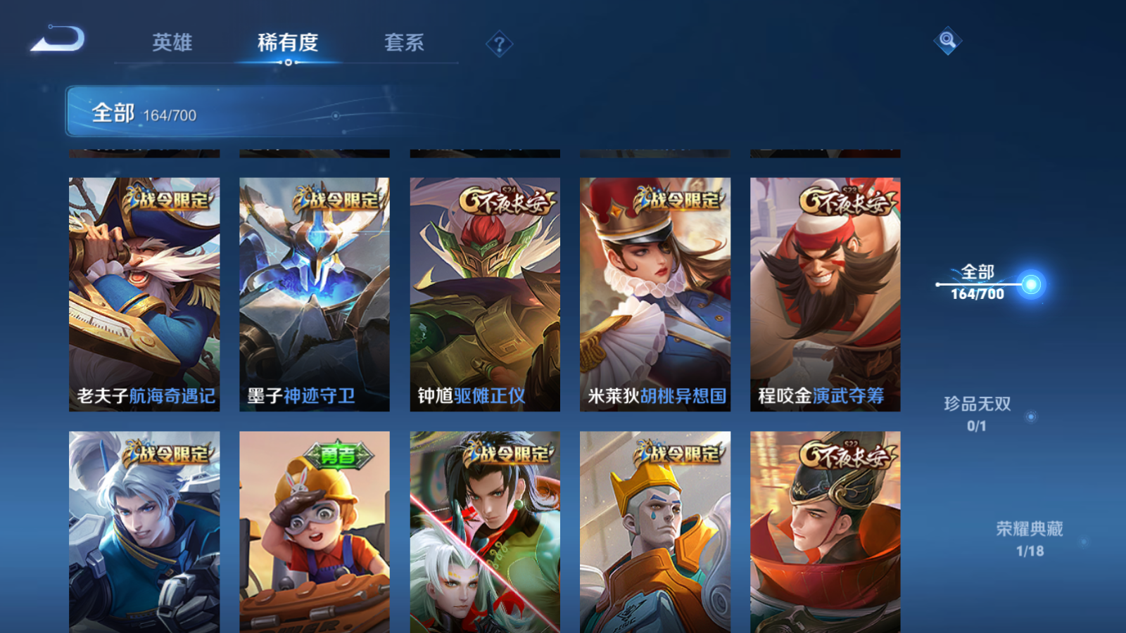 WZQM3138684王者荣耀账号详情图8 WZQM3138684王者荣耀账号详情图8