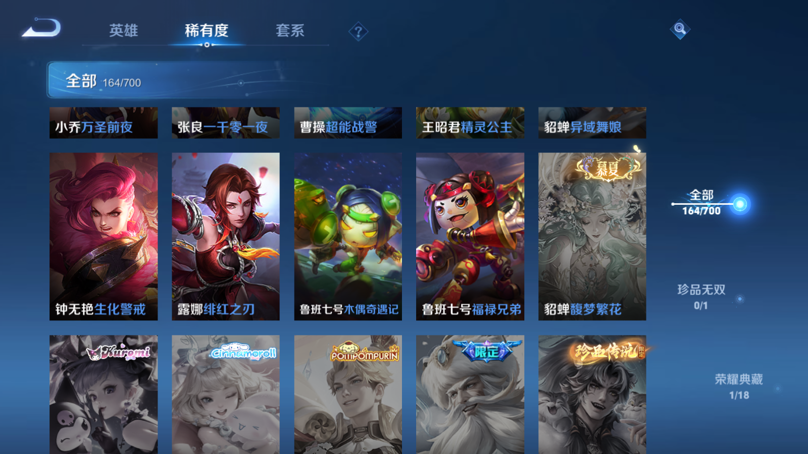 WZQM3138684王者荣耀账号详情图7 WZQM3138684王者荣耀账号详情图7