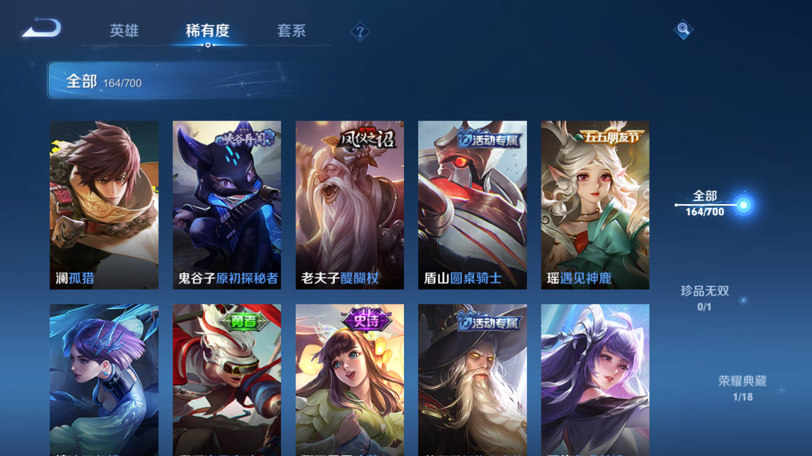 WZQM3138684王者荣耀账号详情图11 WZQM3138684王者荣耀账号详情图11