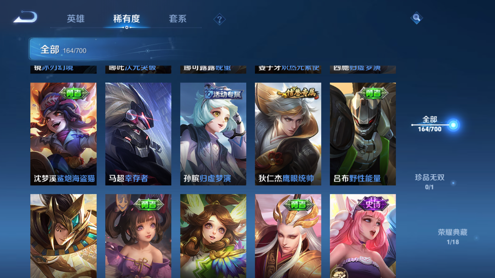WZQM3138684王者荣耀账号详情图10 WZQM3138684王者荣耀账号详情图10