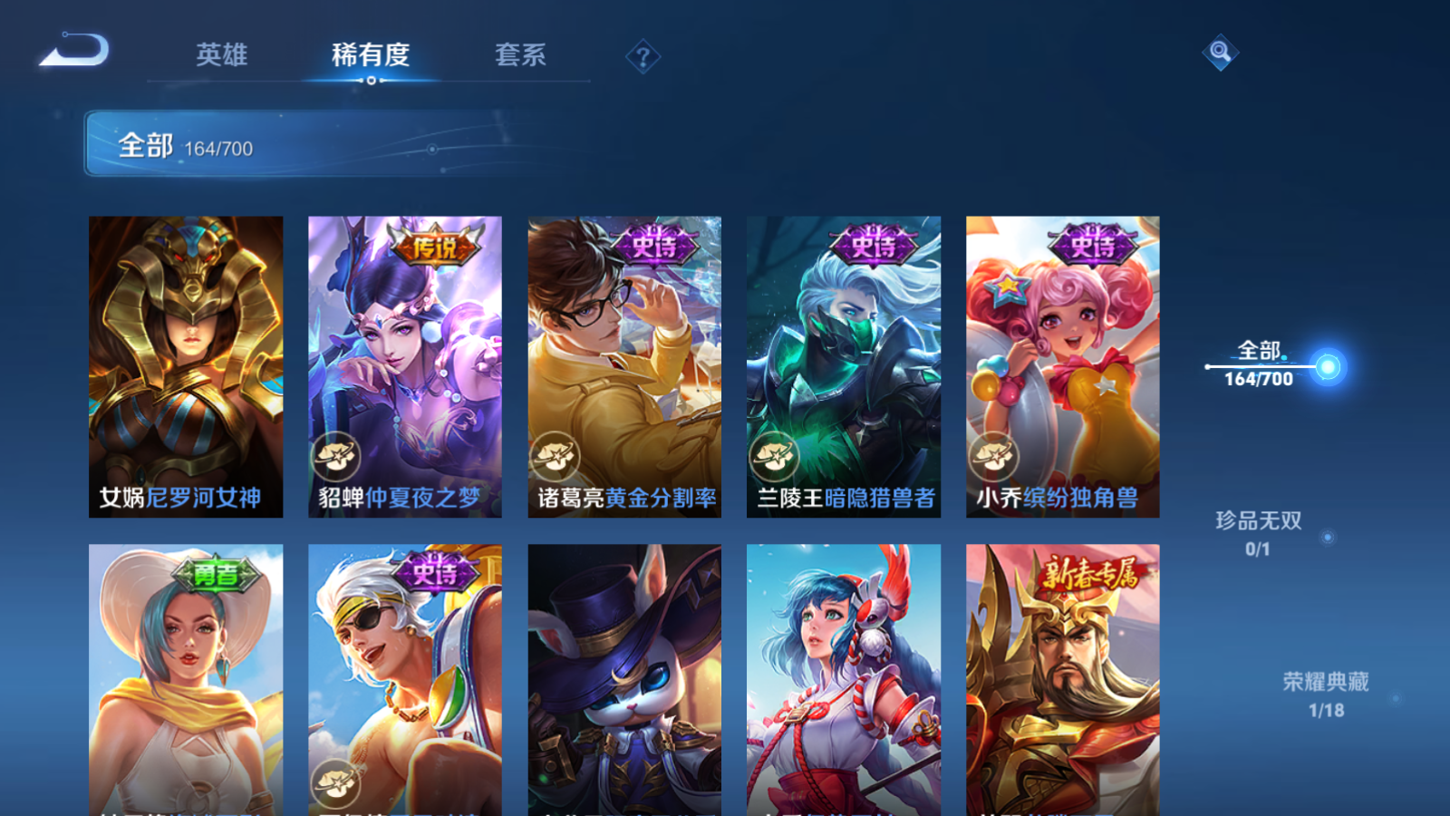 WZQM3138684王者荣耀账号详情图13 WZQM3138684王者荣耀账号详情图13