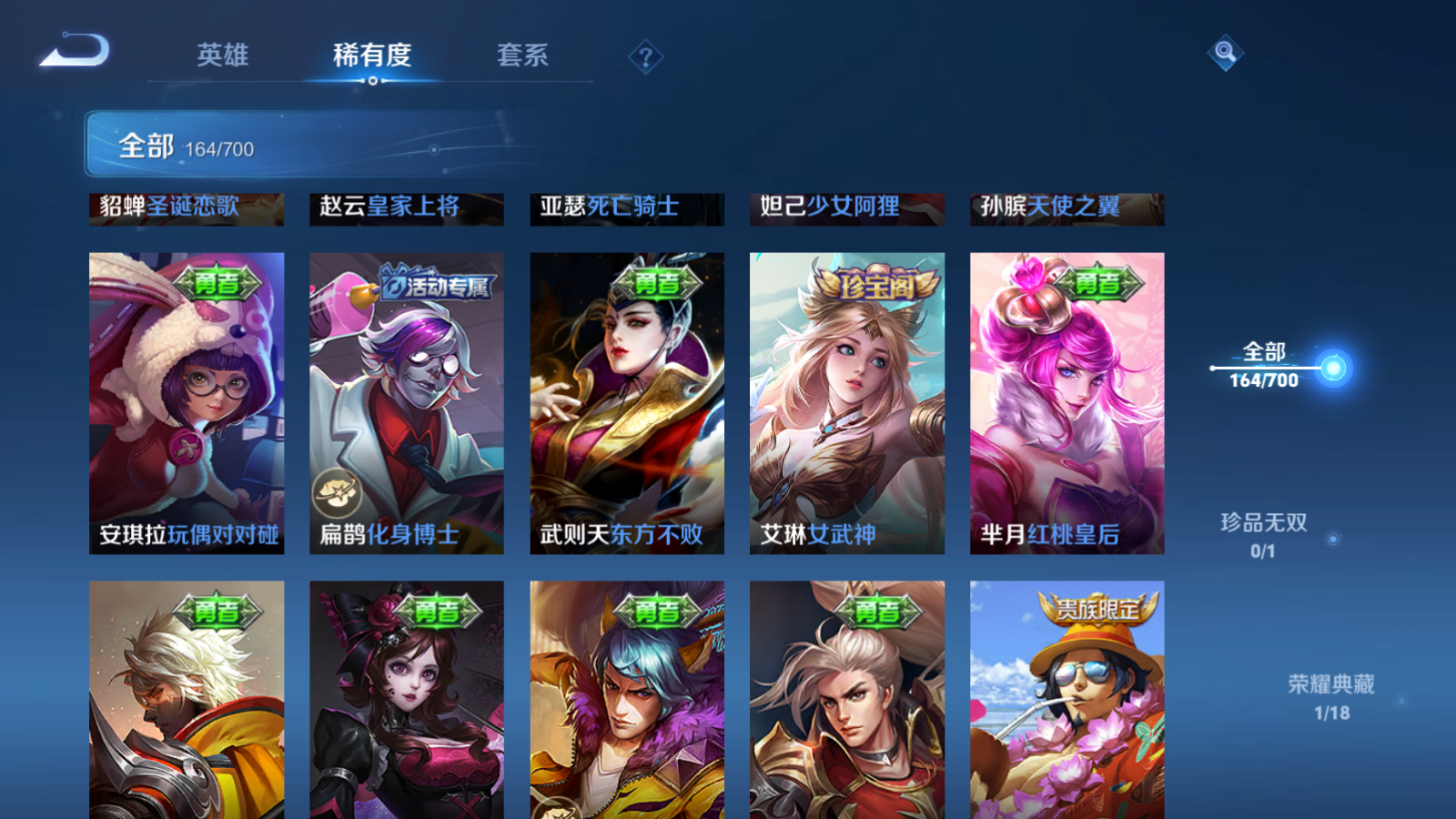 WZQM3138684王者荣耀账号详情图15 WZQM3138684王者荣耀账号详情图15
