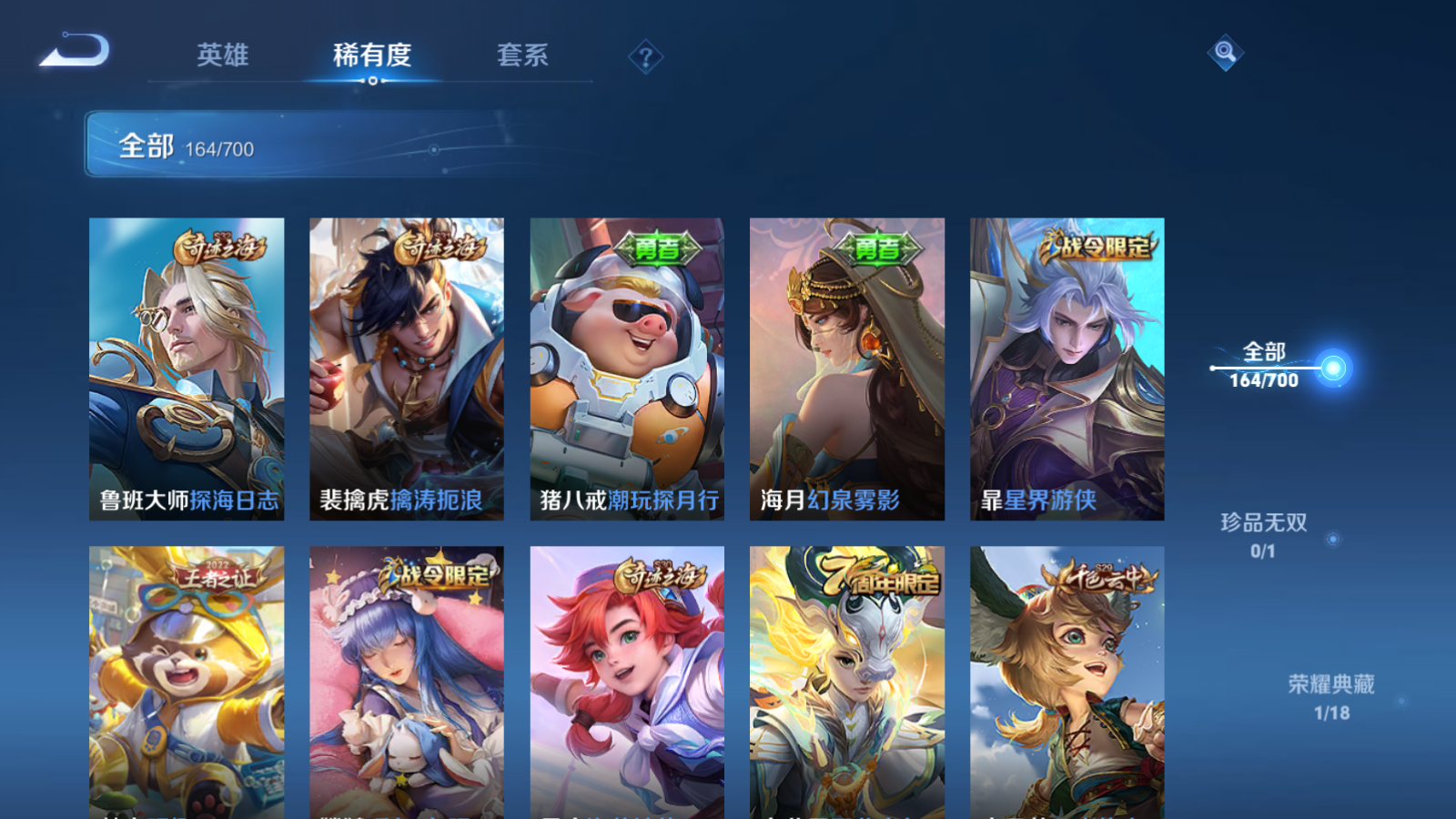 WZQM3138684王者荣耀账号详情图18 WZQM3138684王者荣耀账号详情图18
