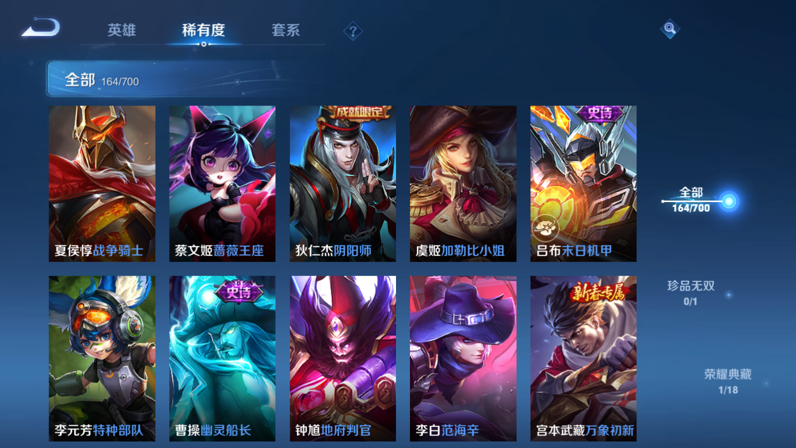 WZQM3138684王者荣耀账号详情图14 WZQM3138684王者荣耀账号详情图14