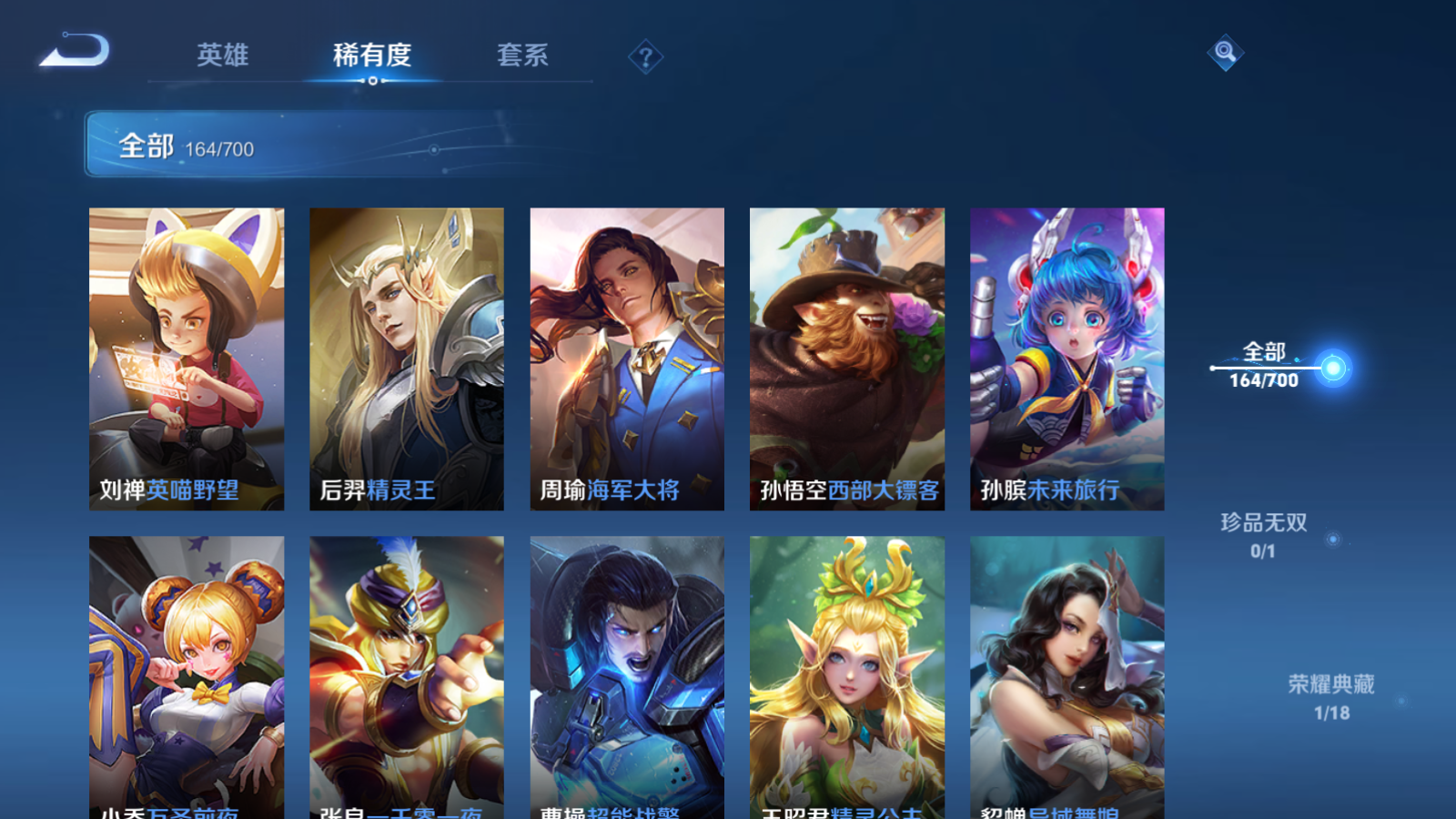 WZQM3138684王者荣耀账号详情图17 WZQM3138684王者荣耀账号详情图17