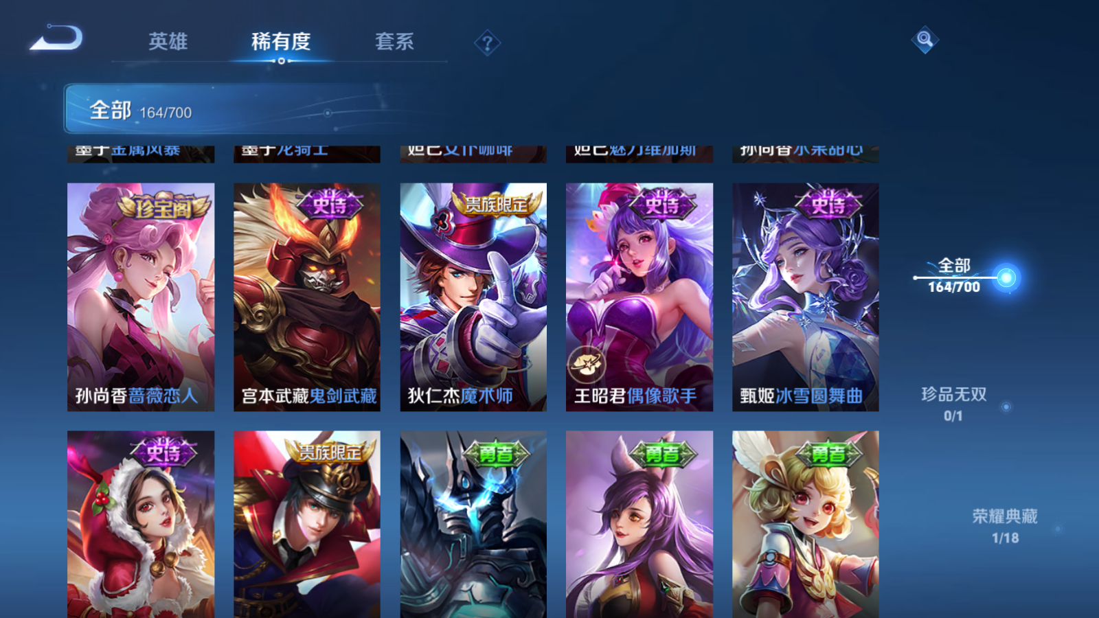 WZQM3138684王者荣耀账号详情图16 WZQM3138684王者荣耀账号详情图16