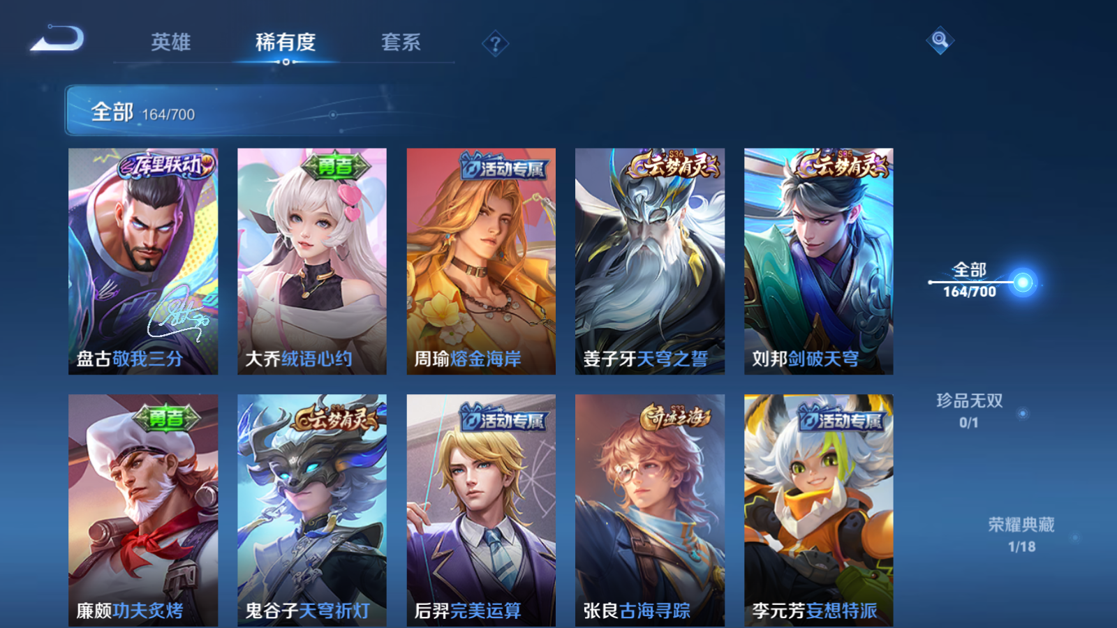 WZQM3138684王者荣耀账号详情图20 WZQM3138684王者荣耀账号详情图20
