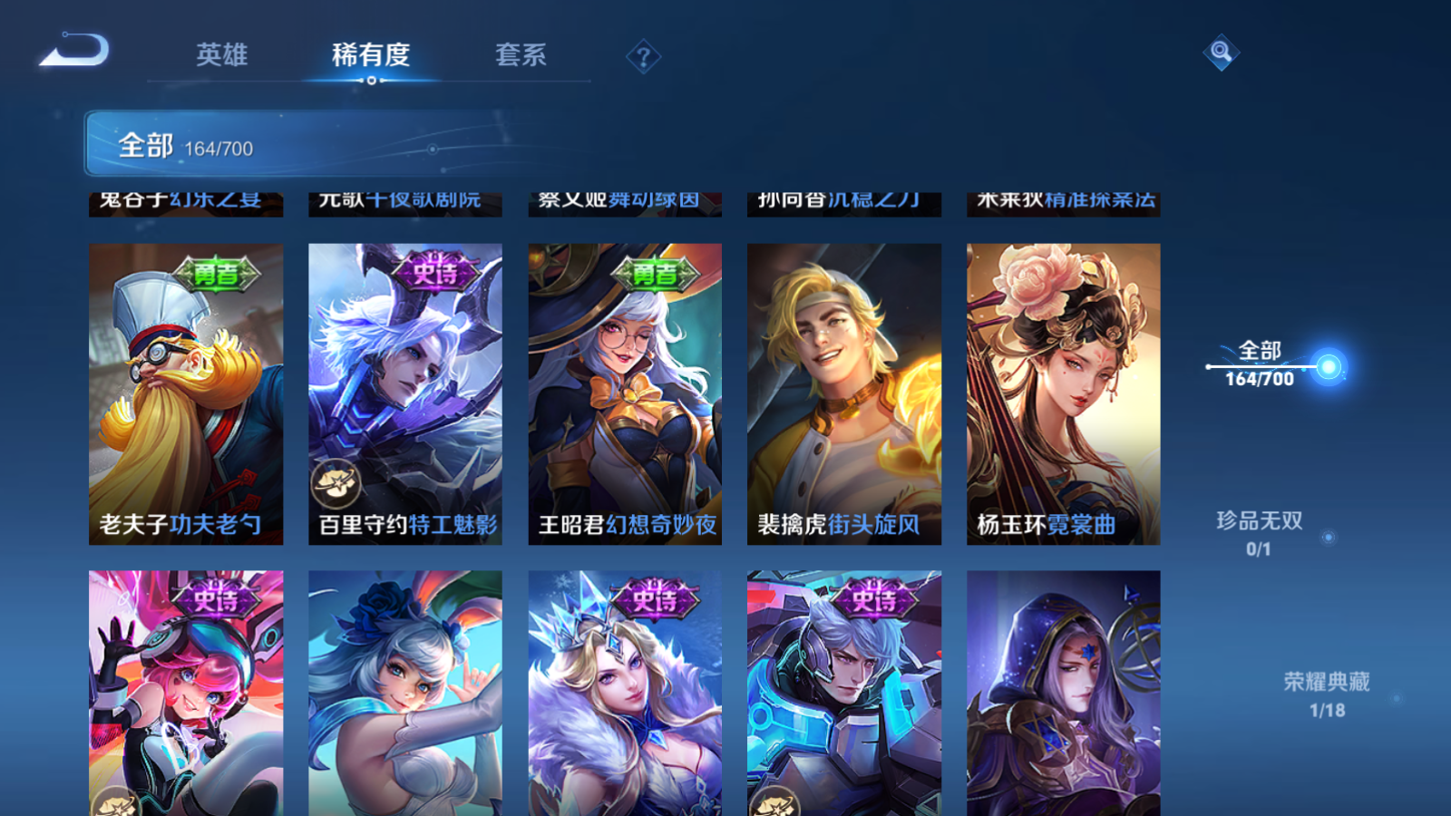 WZQM3138684王者荣耀账号详情图22 WZQM3138684王者荣耀账号详情图22