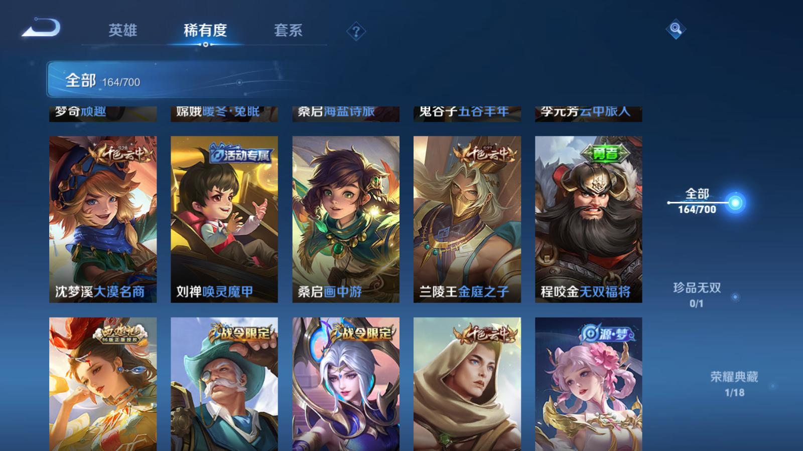 WZQM3138684王者荣耀账号详情图21 WZQM3138684王者荣耀账号详情图21