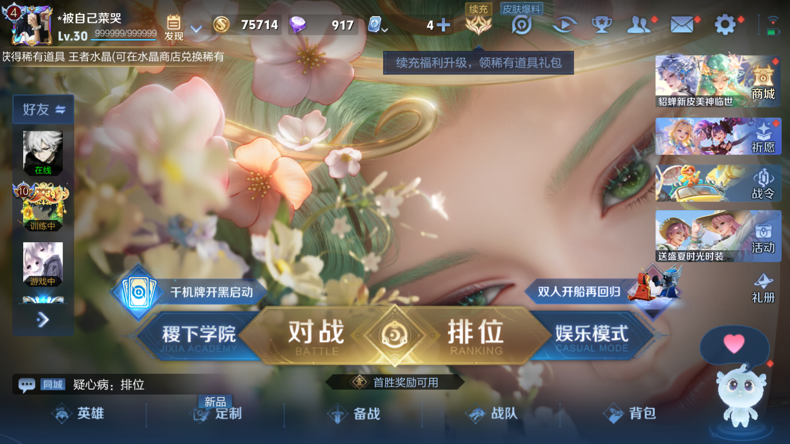 WZQM3138684王者荣耀账号详情图25 WZQM3138684王者荣耀账号详情图25