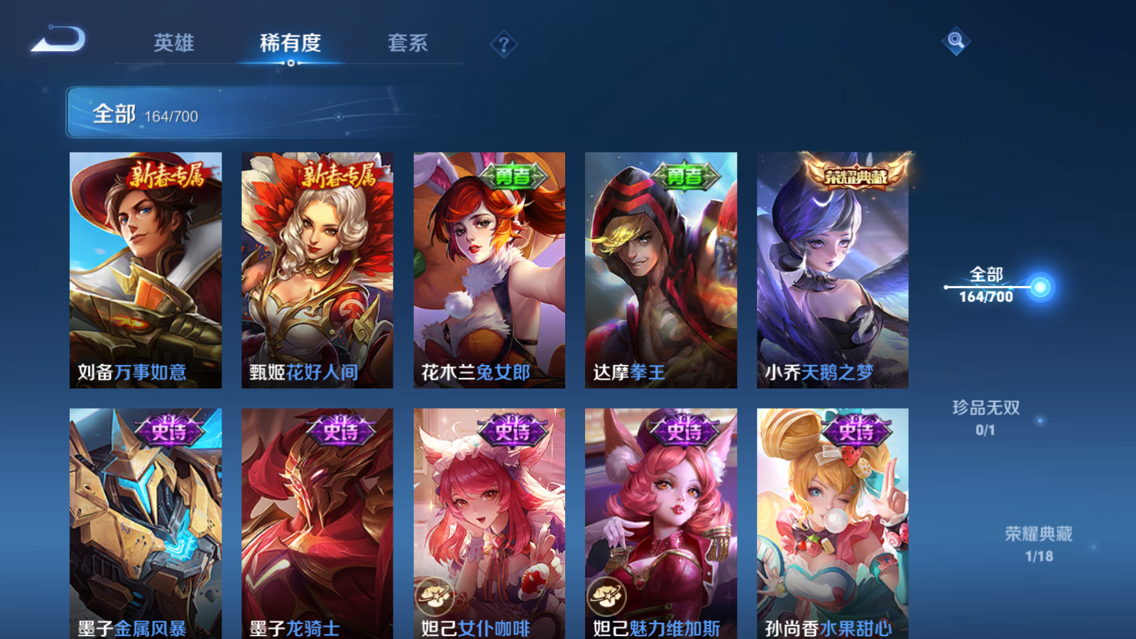 WZQM3138684王者荣耀账号详情图24 WZQM3138684王者荣耀账号详情图24