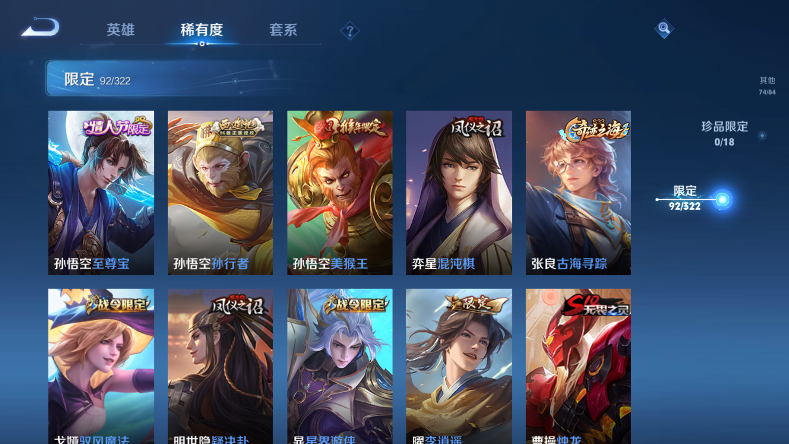 WZQM3138708王者荣耀账号详情图7 WZQM3138708王者荣耀账号详情图7