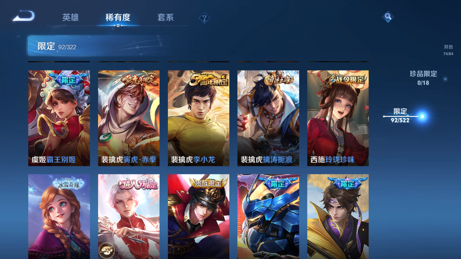 WZQM3138708王者荣耀账号详情图8 WZQM3138708王者荣耀账号详情图8