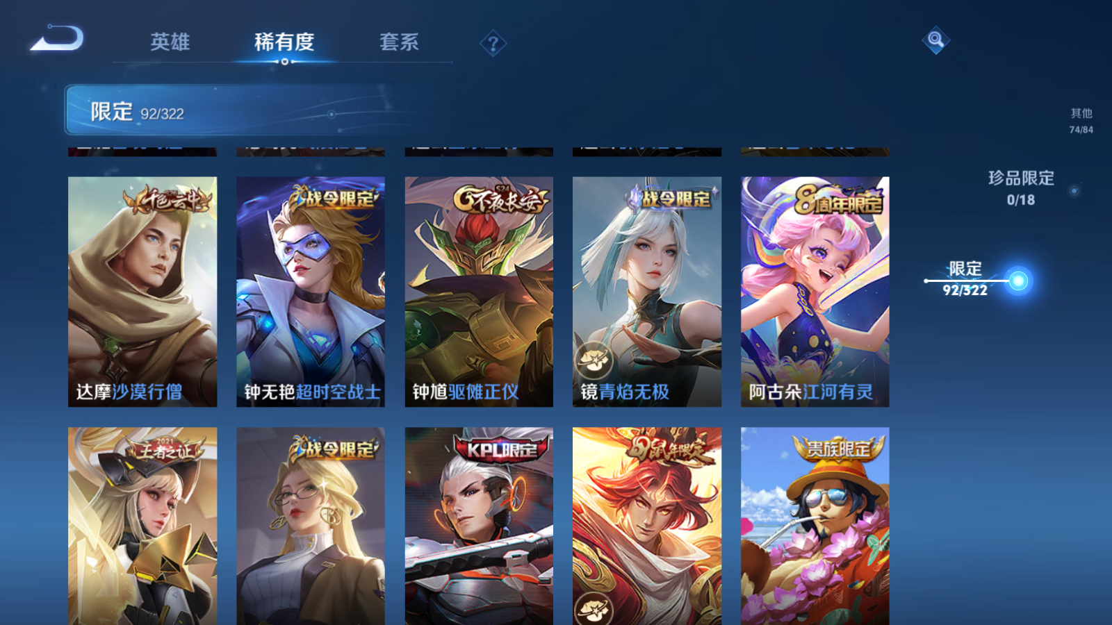 WZQM3138708王者荣耀账号详情图9 WZQM3138708王者荣耀账号详情图9