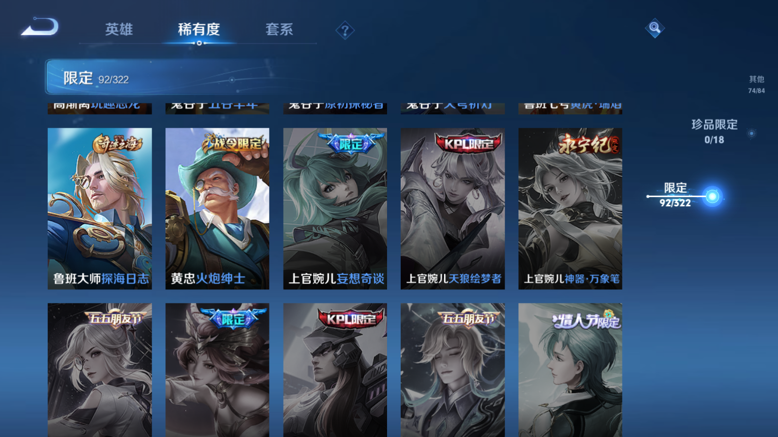 WZQM3138708王者荣耀账号详情图5 WZQM3138708王者荣耀账号详情图5