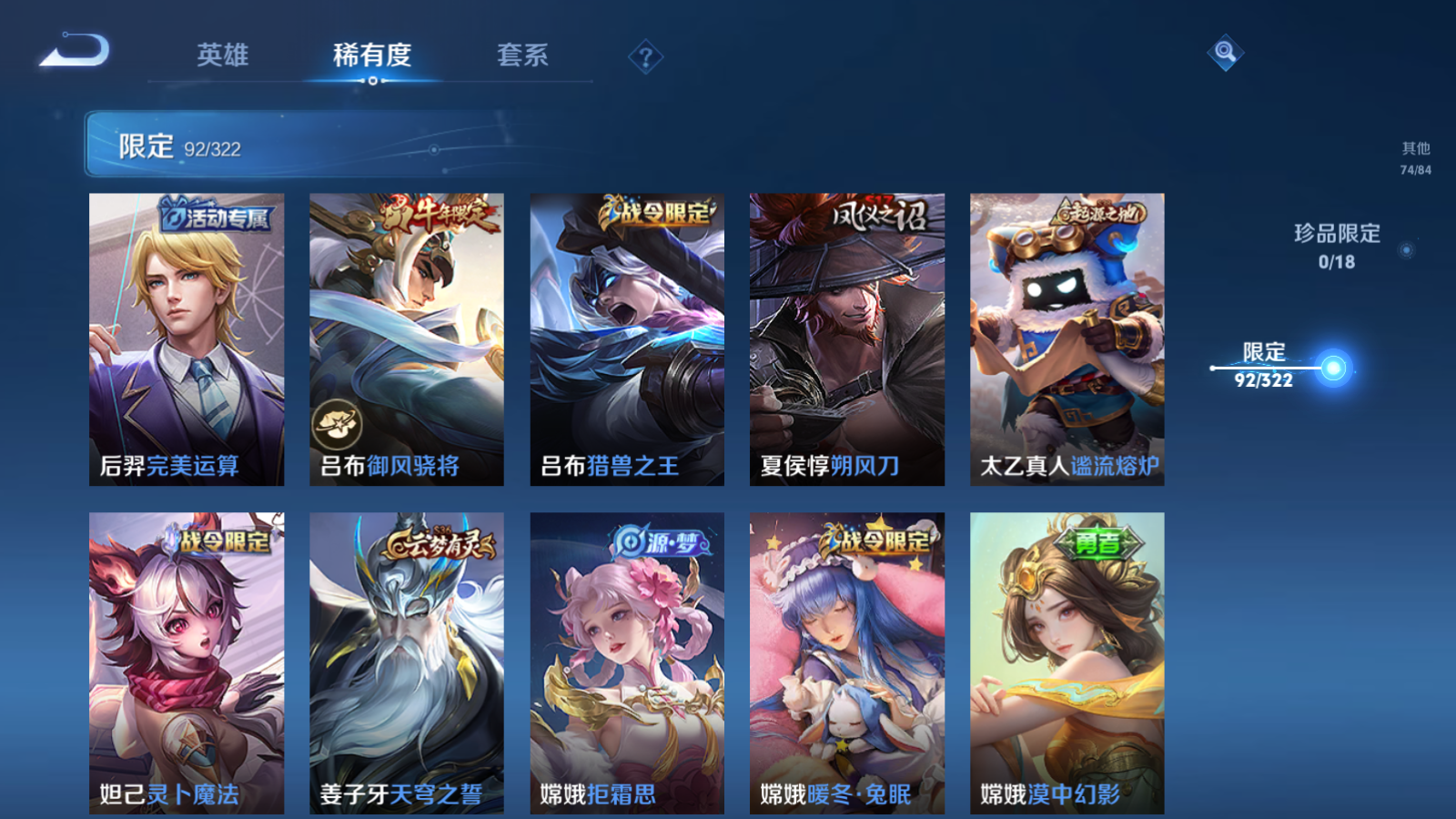 WZQM3138708王者荣耀账号详情图13 WZQM3138708王者荣耀账号详情图13