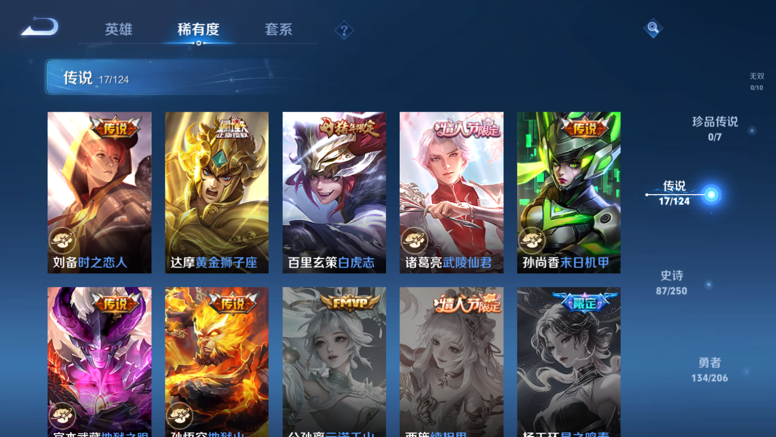 WZQM3138708王者荣耀账号详情图11 WZQM3138708王者荣耀账号详情图11