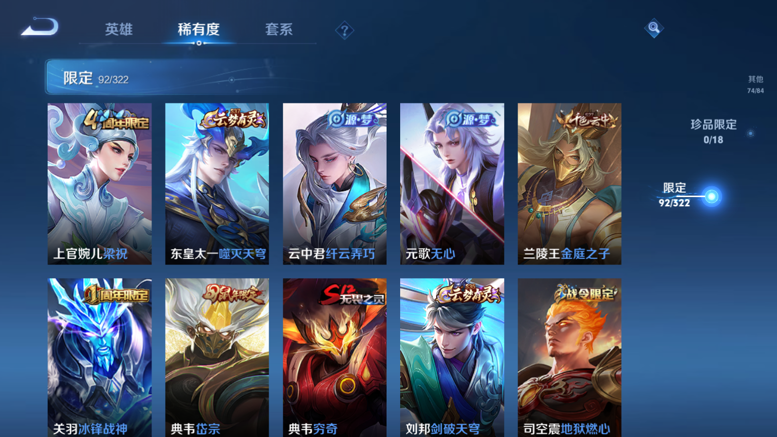 WZQM3138708王者荣耀账号详情图12 WZQM3138708王者荣耀账号详情图12