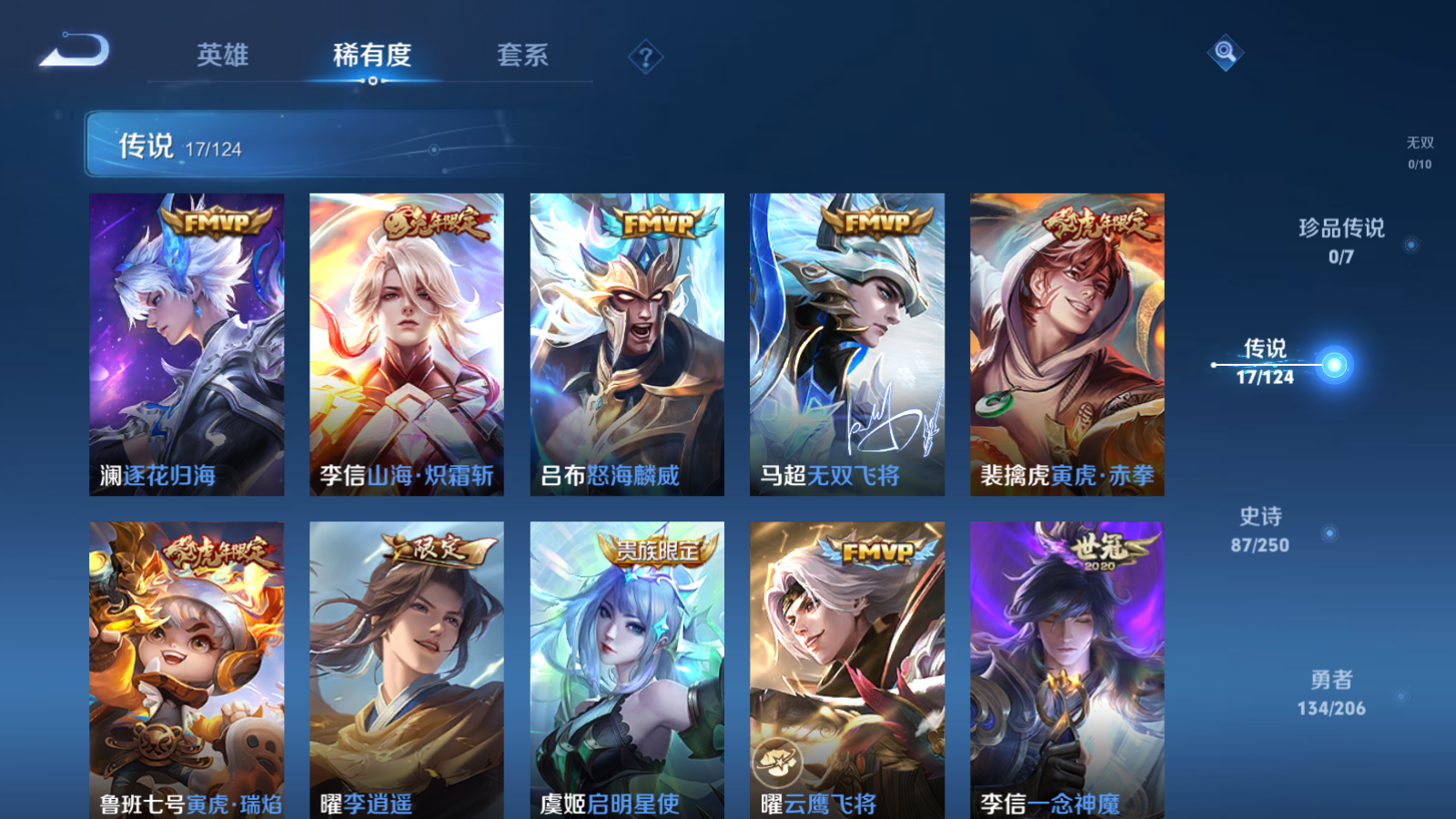 WZQM3138708王者荣耀账号详情图18 WZQM3138708王者荣耀账号详情图18