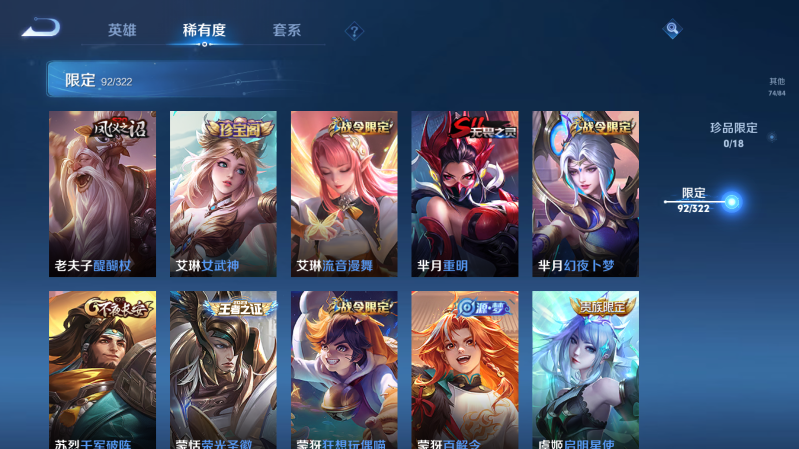 WZQM3138708王者荣耀账号详情图16 WZQM3138708王者荣耀账号详情图16