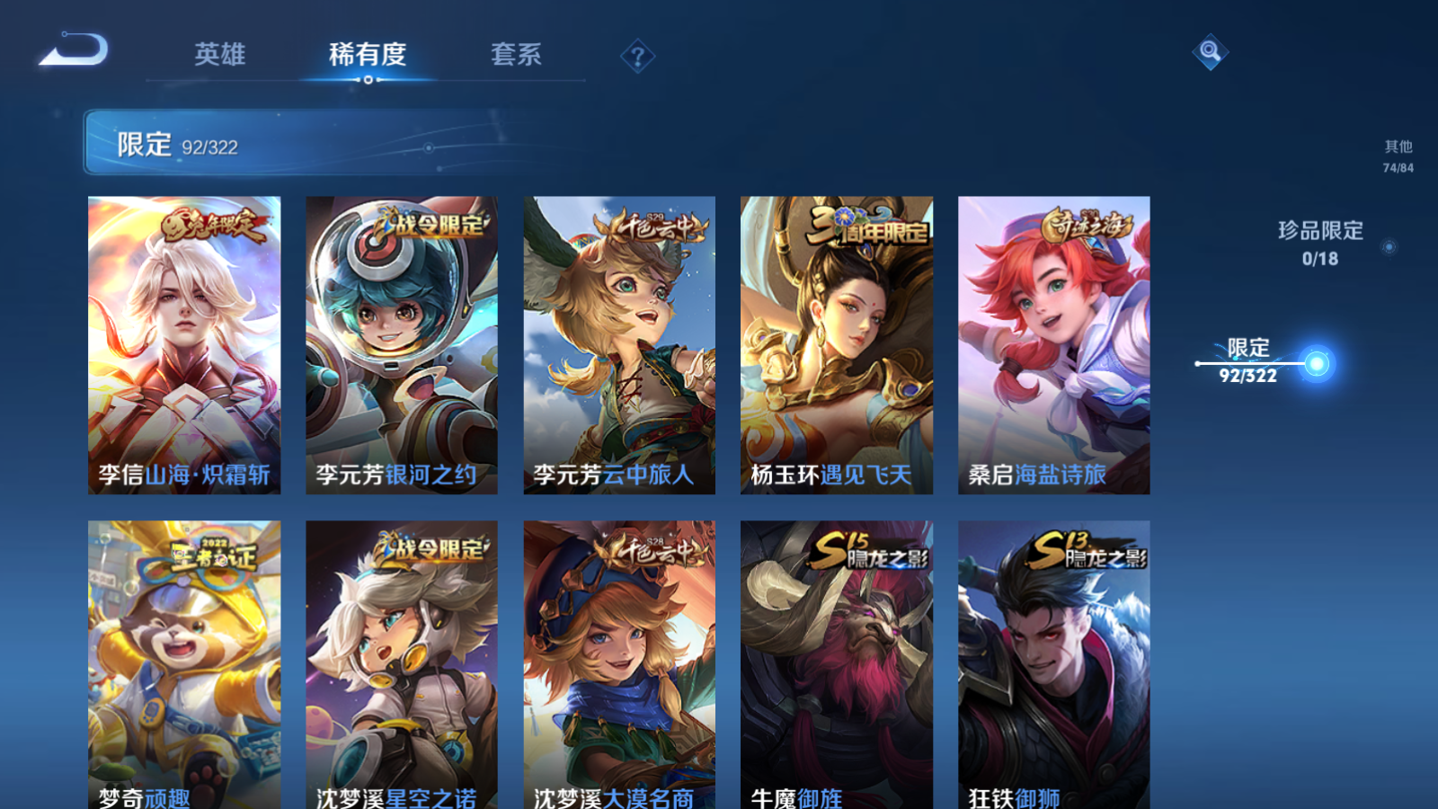 WZQM3138708王者荣耀账号详情图14 WZQM3138708王者荣耀账号详情图14