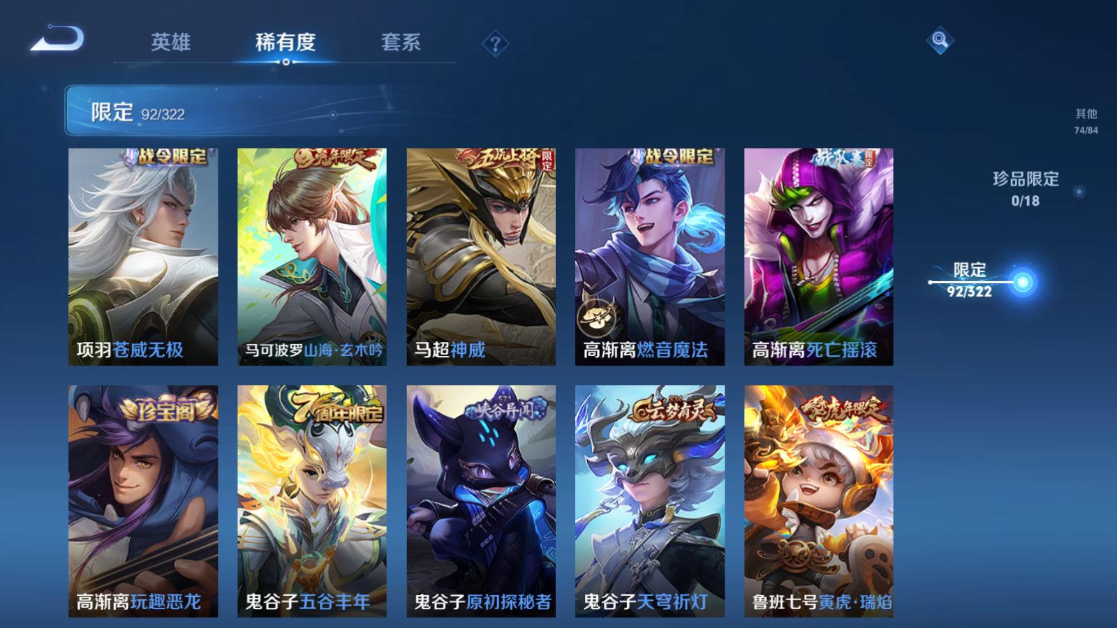 WZQM3138708王者荣耀账号详情图17 WZQM3138708王者荣耀账号详情图17