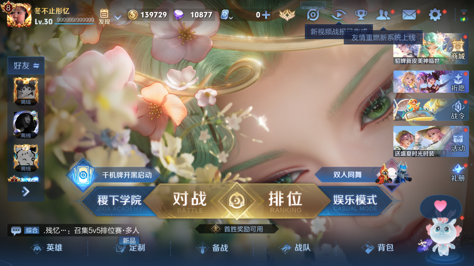 WZQM3138708王者荣耀账号详情图22 WZQM3138708王者荣耀账号详情图22