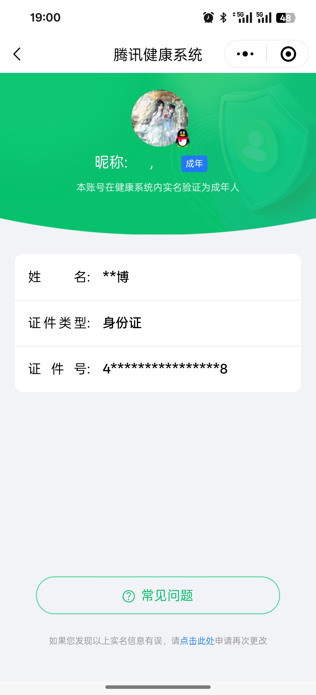 WZQM3138707王者荣耀账号详情图2 WZQM3138707王者荣耀账号详情图2