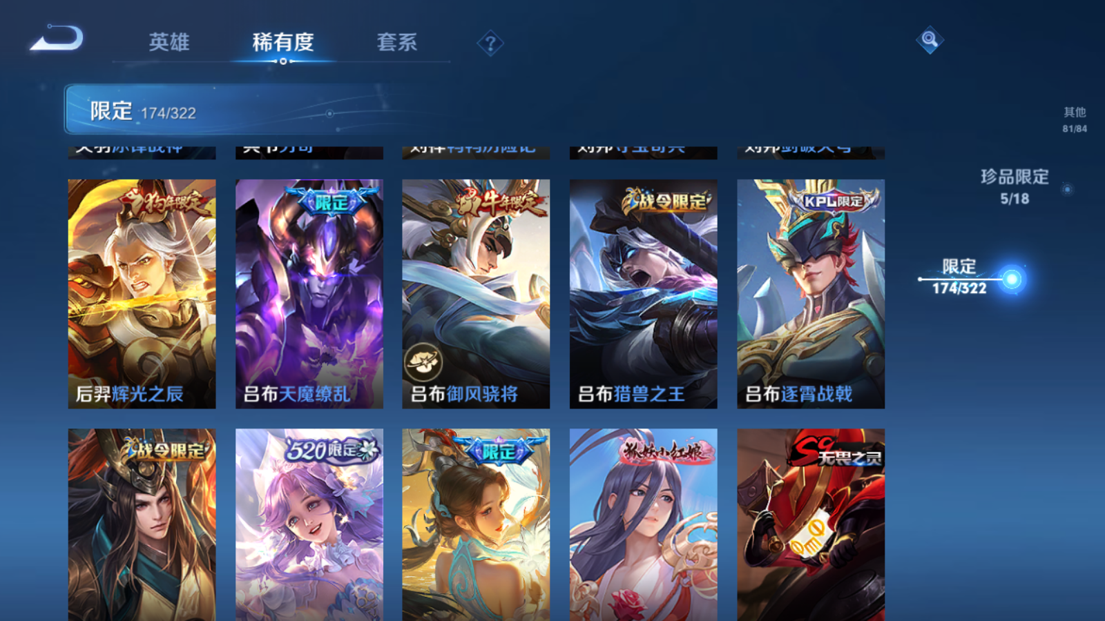WZQM3138707王者荣耀账号详情图12 WZQM3138707王者荣耀账号详情图12