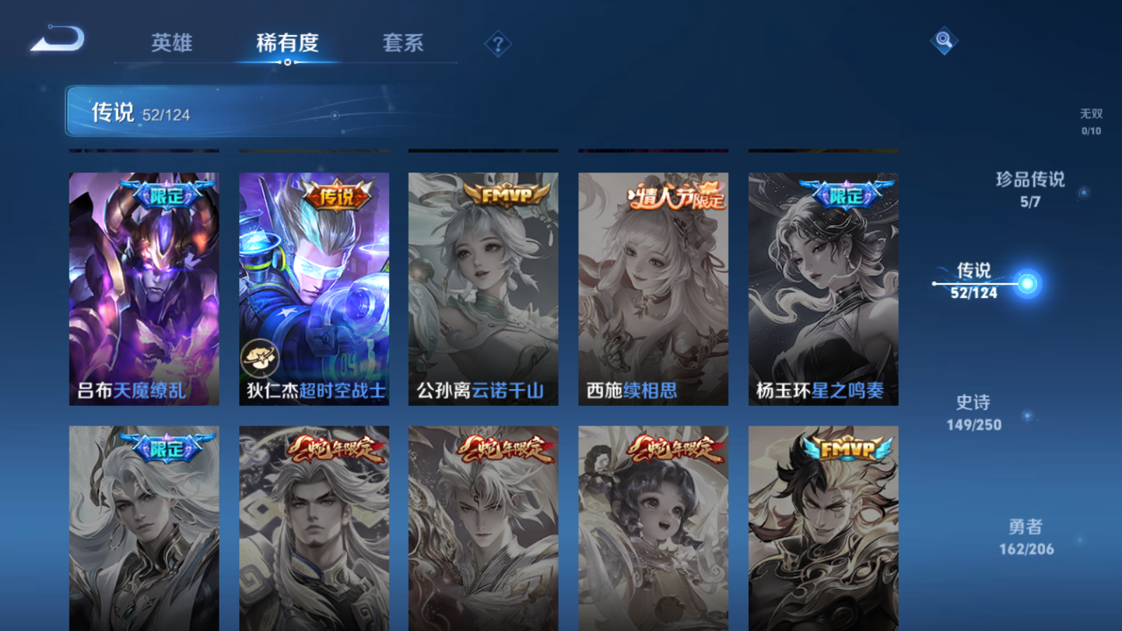 WZQM3138707王者荣耀账号详情图8 WZQM3138707王者荣耀账号详情图8
