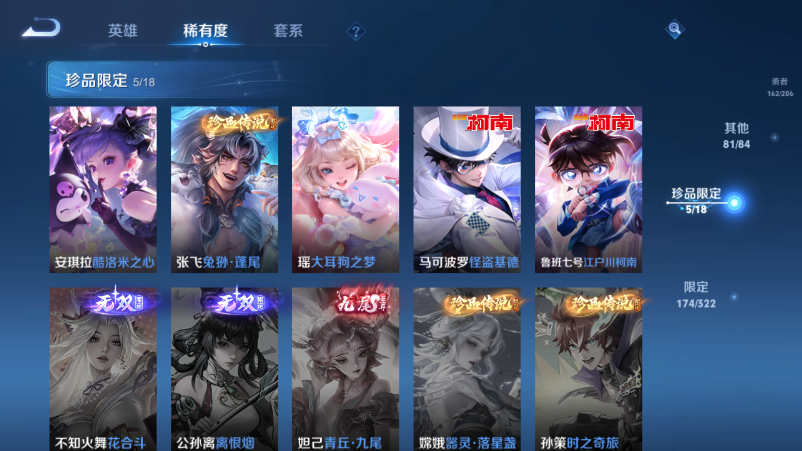 WZQM3138707王者荣耀账号详情图11 WZQM3138707王者荣耀账号详情图11