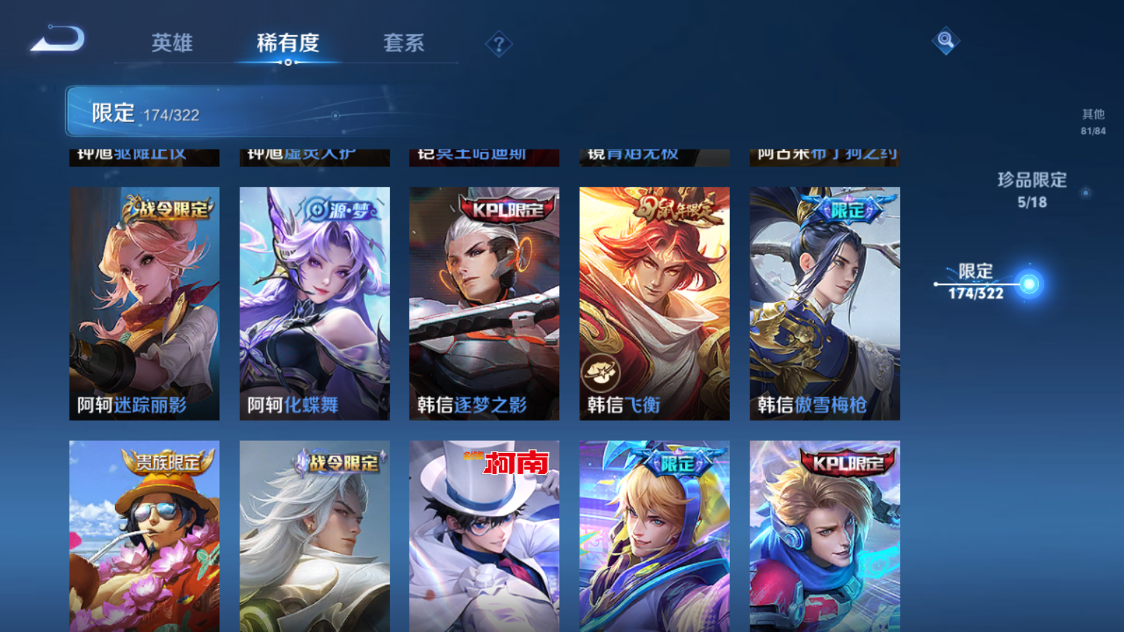 WZQM3138707王者荣耀账号详情图18 WZQM3138707王者荣耀账号详情图18