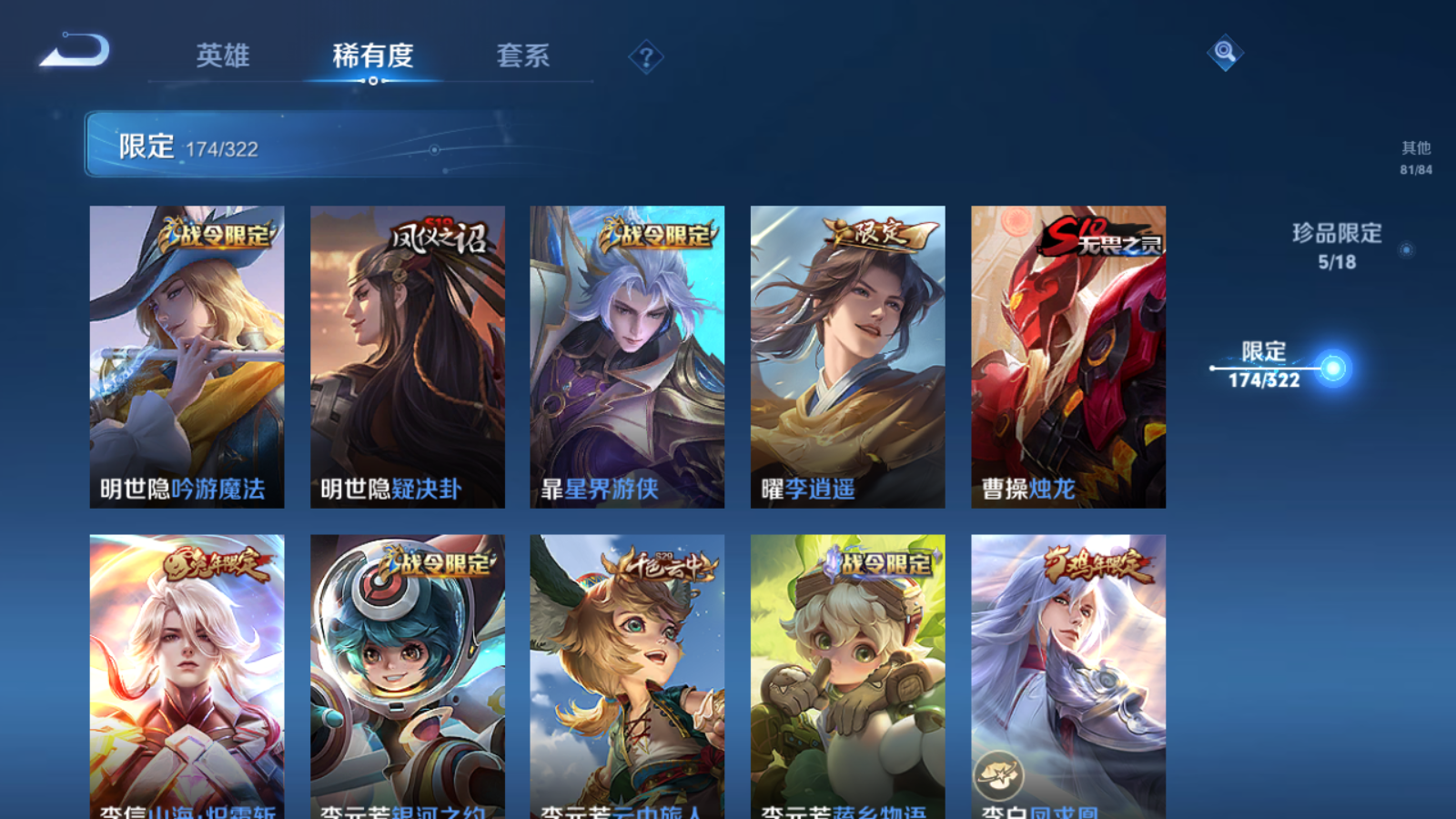WZQM3138707王者荣耀账号详情图14 WZQM3138707王者荣耀账号详情图14