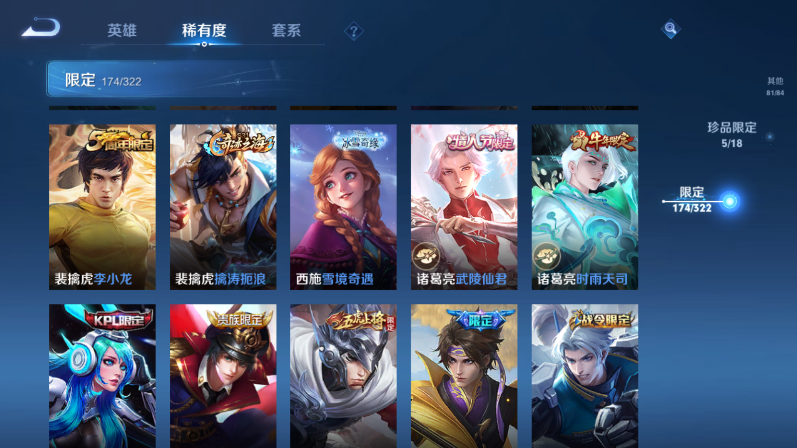 WZQM3138707王者荣耀账号详情图17 WZQM3138707王者荣耀账号详情图17