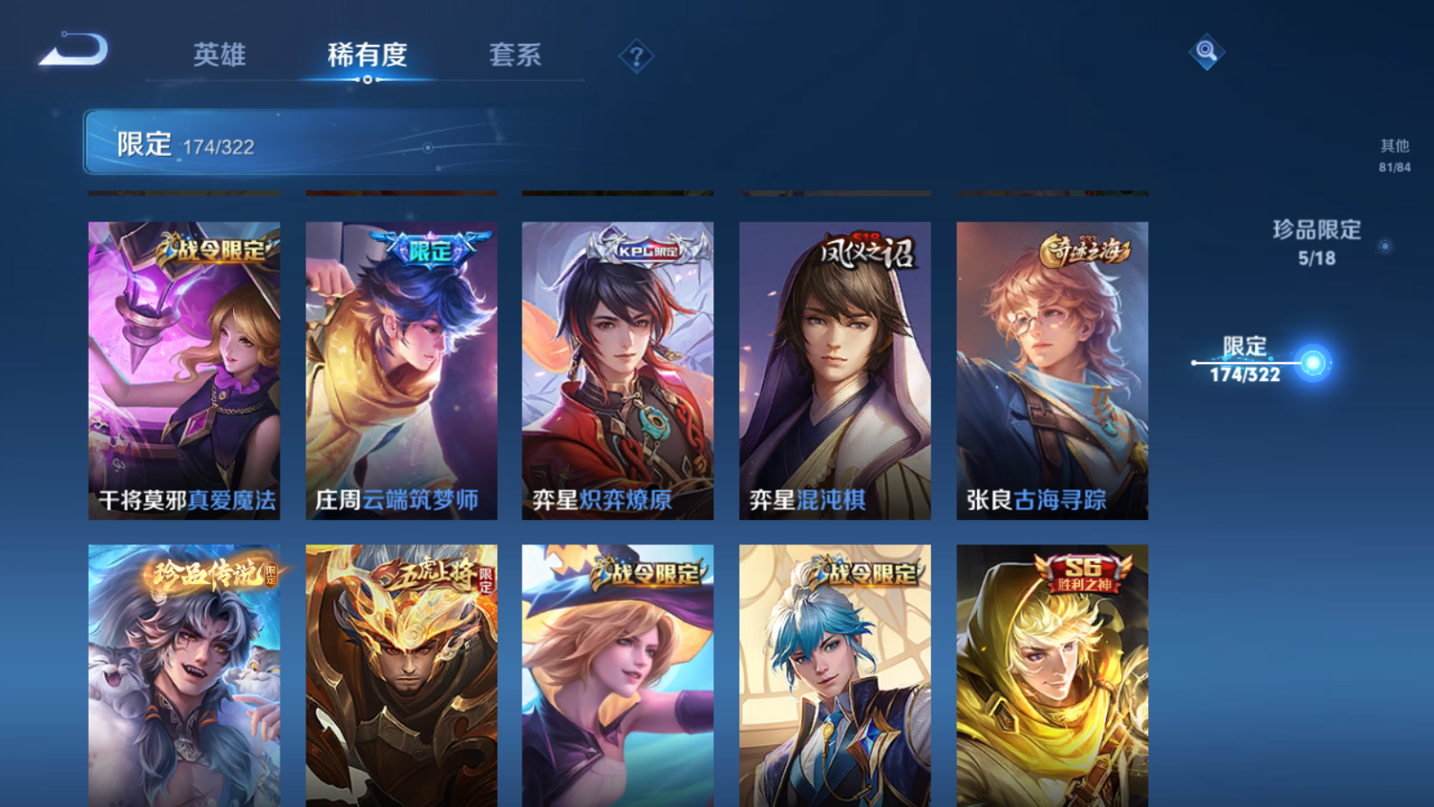 WZQM3138707王者荣耀账号详情图13 WZQM3138707王者荣耀账号详情图13