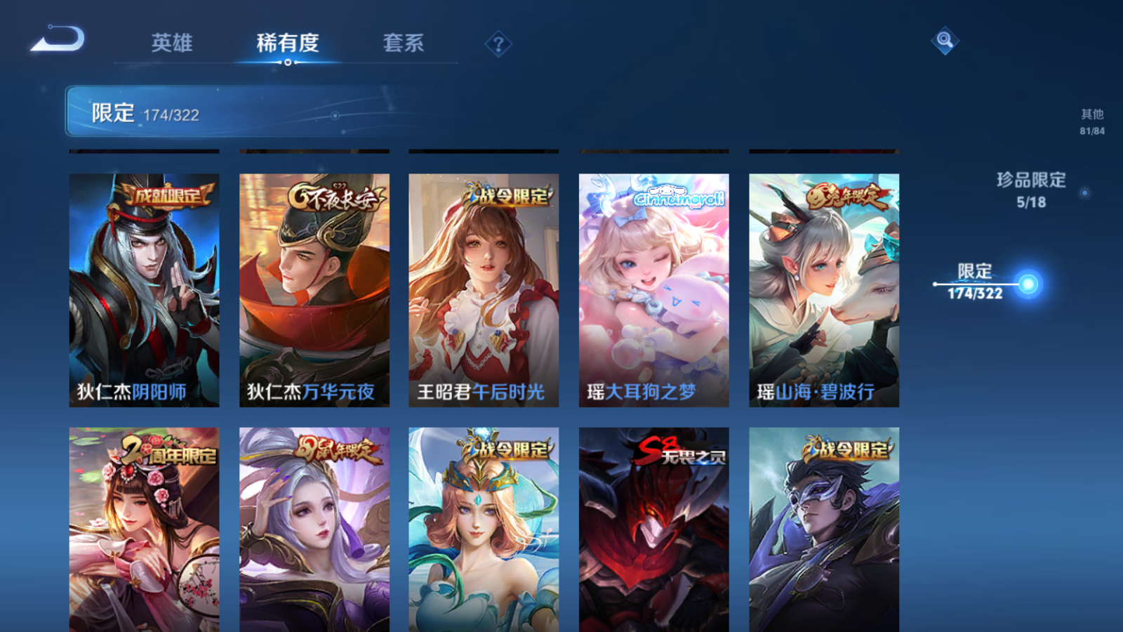 WZQM3138707王者荣耀账号详情图15 WZQM3138707王者荣耀账号详情图15