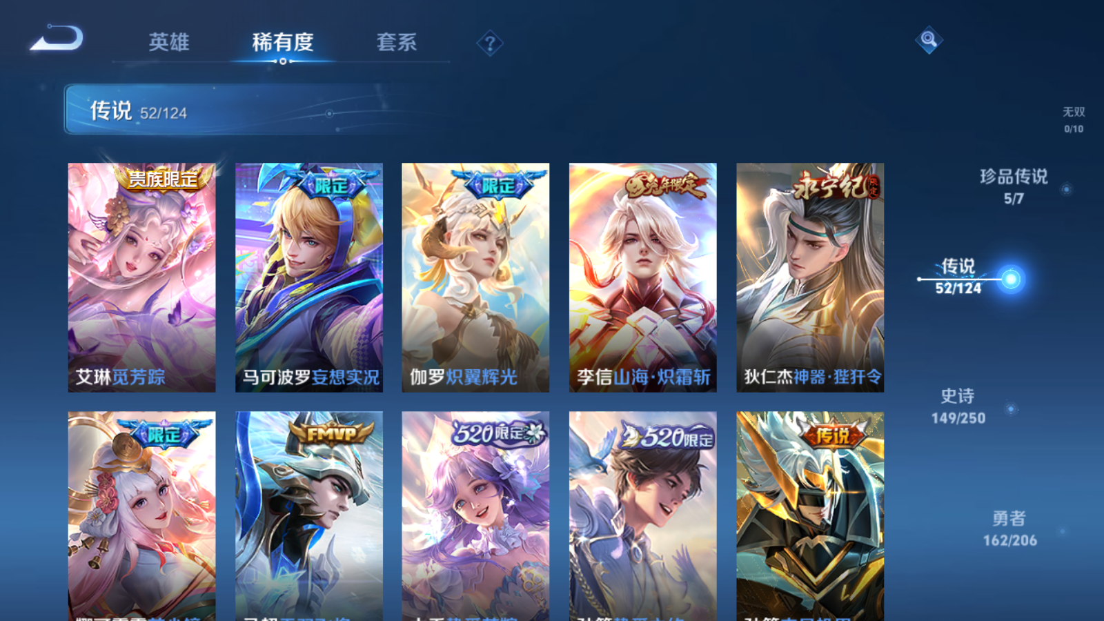 WZQM3138707王者荣耀账号详情图20 WZQM3138707王者荣耀账号详情图20