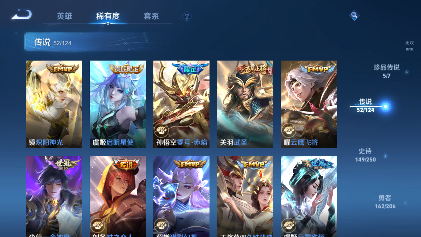 WZQM3138707王者荣耀账号详情图22 WZQM3138707王者荣耀账号详情图22