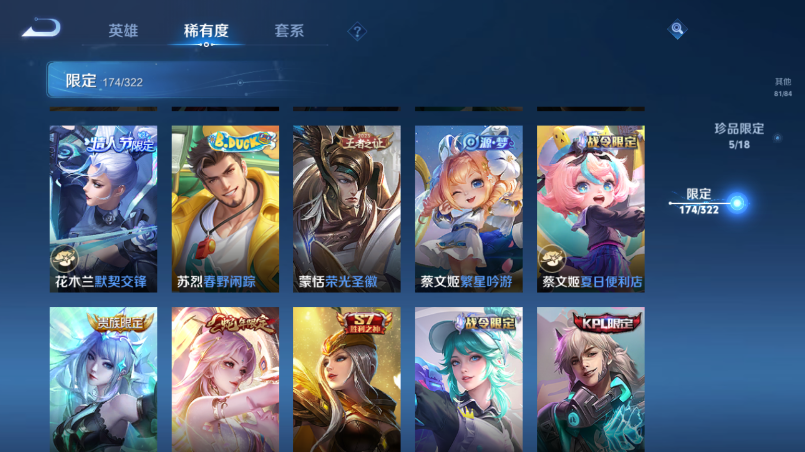 WZQM3138707王者荣耀账号详情图16 WZQM3138707王者荣耀账号详情图16