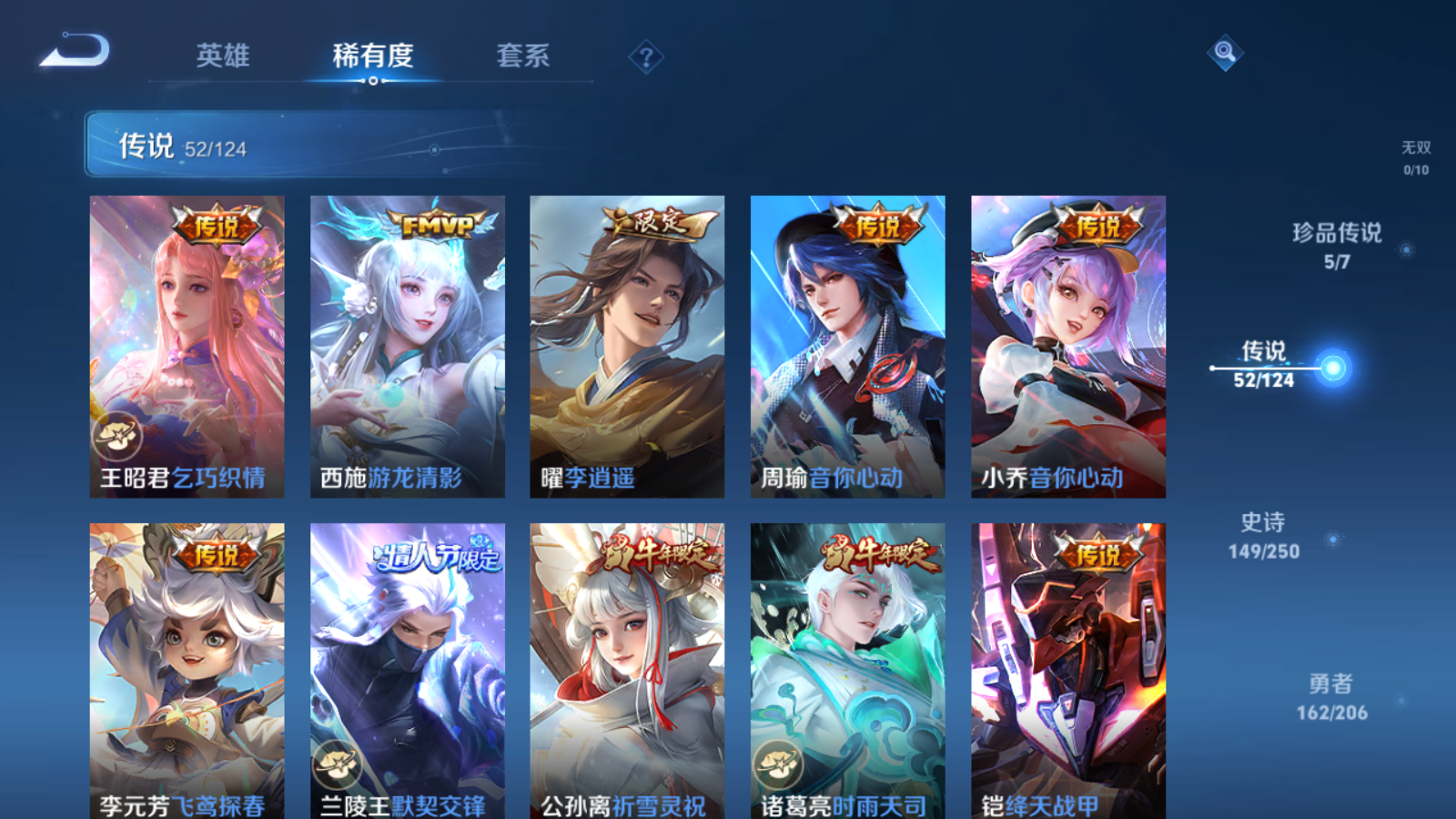 WZQM3138707王者荣耀账号详情图21 WZQM3138707王者荣耀账号详情图21