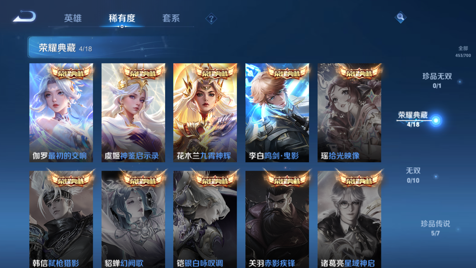 WZQM3138707王者荣耀账号详情图19 WZQM3138707王者荣耀账号详情图19