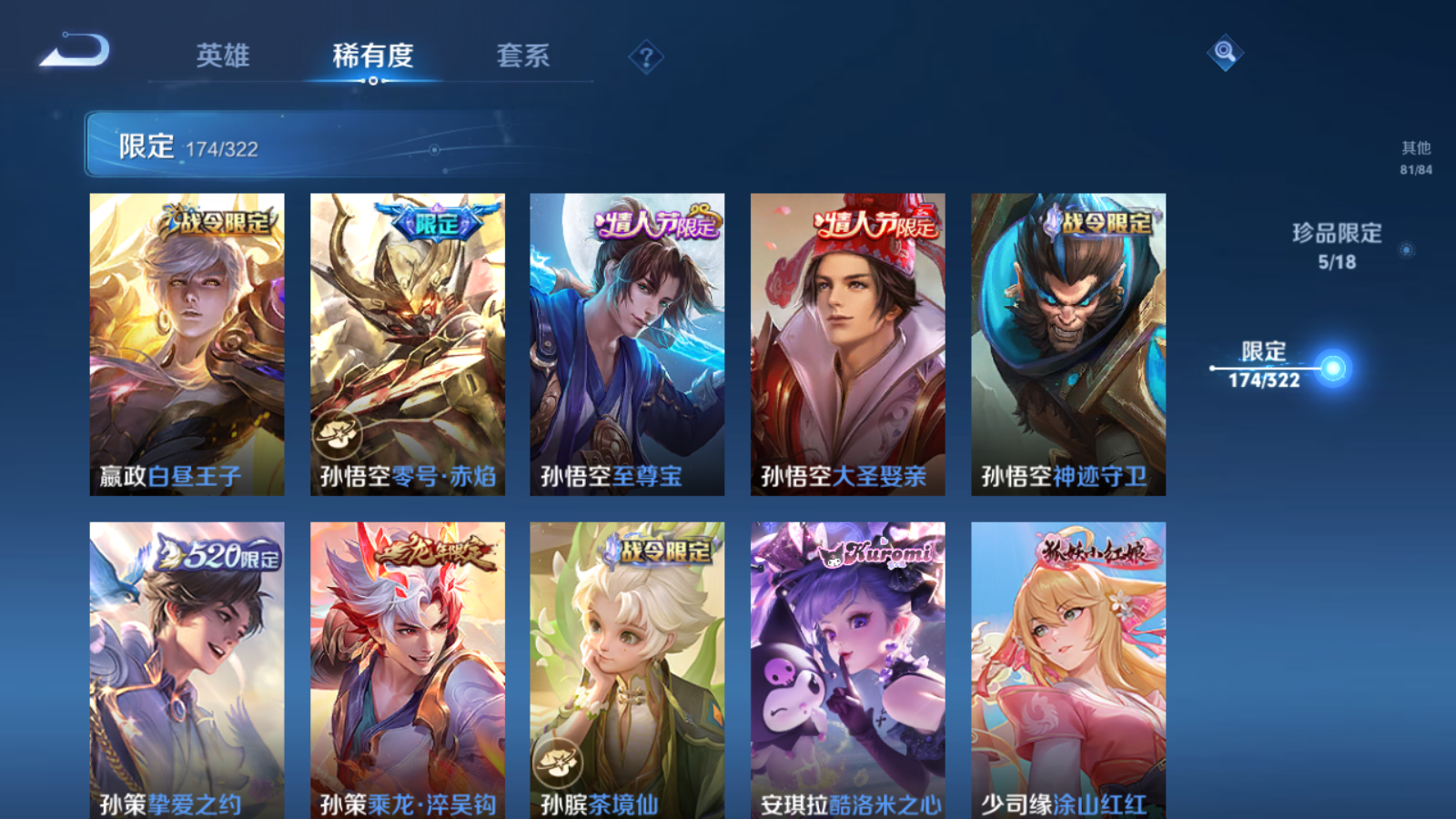 WZQM3138707王者荣耀账号详情图27 WZQM3138707王者荣耀账号详情图27