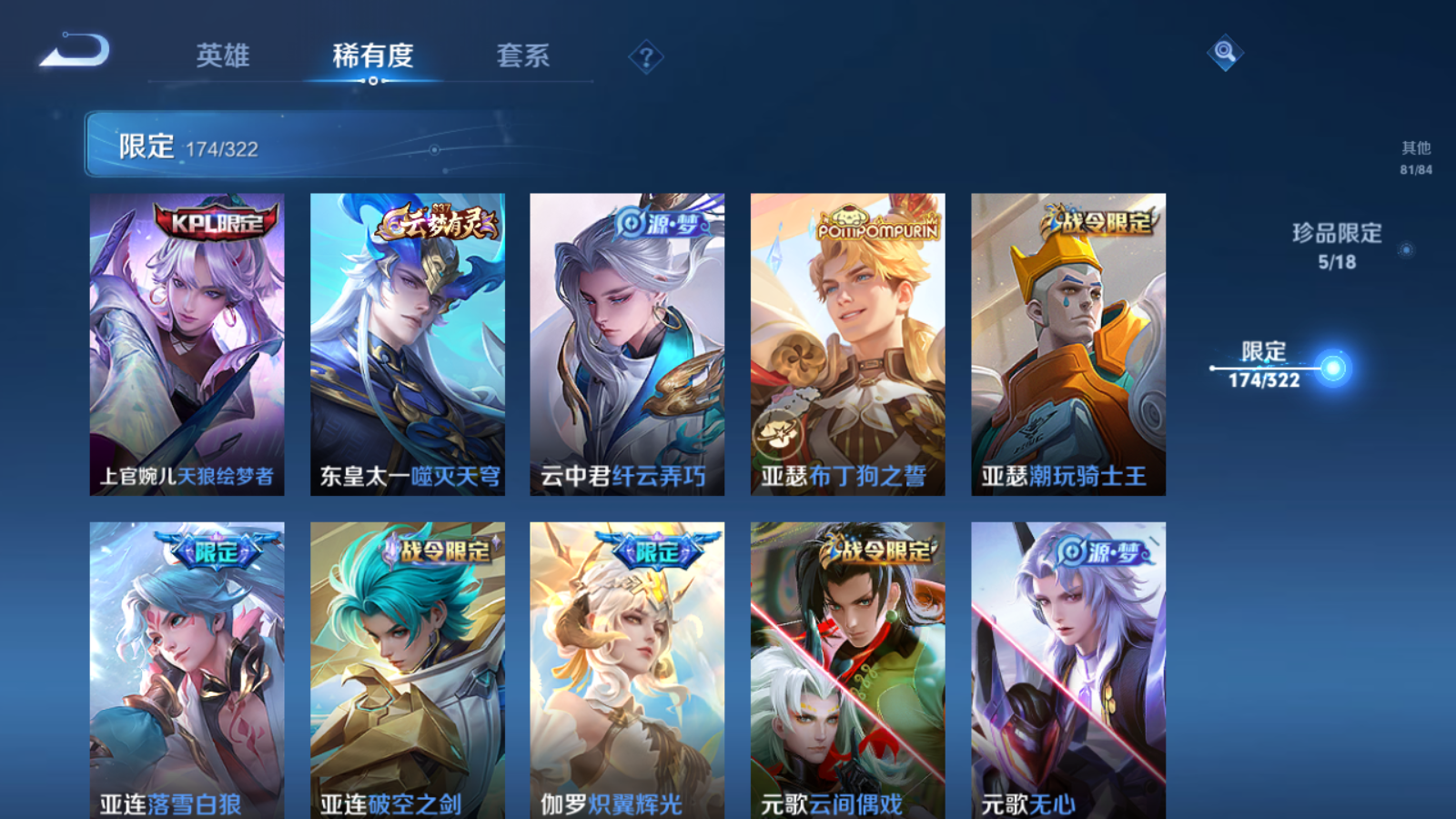 WZQM3138707王者荣耀账号详情图24 WZQM3138707王者荣耀账号详情图24
