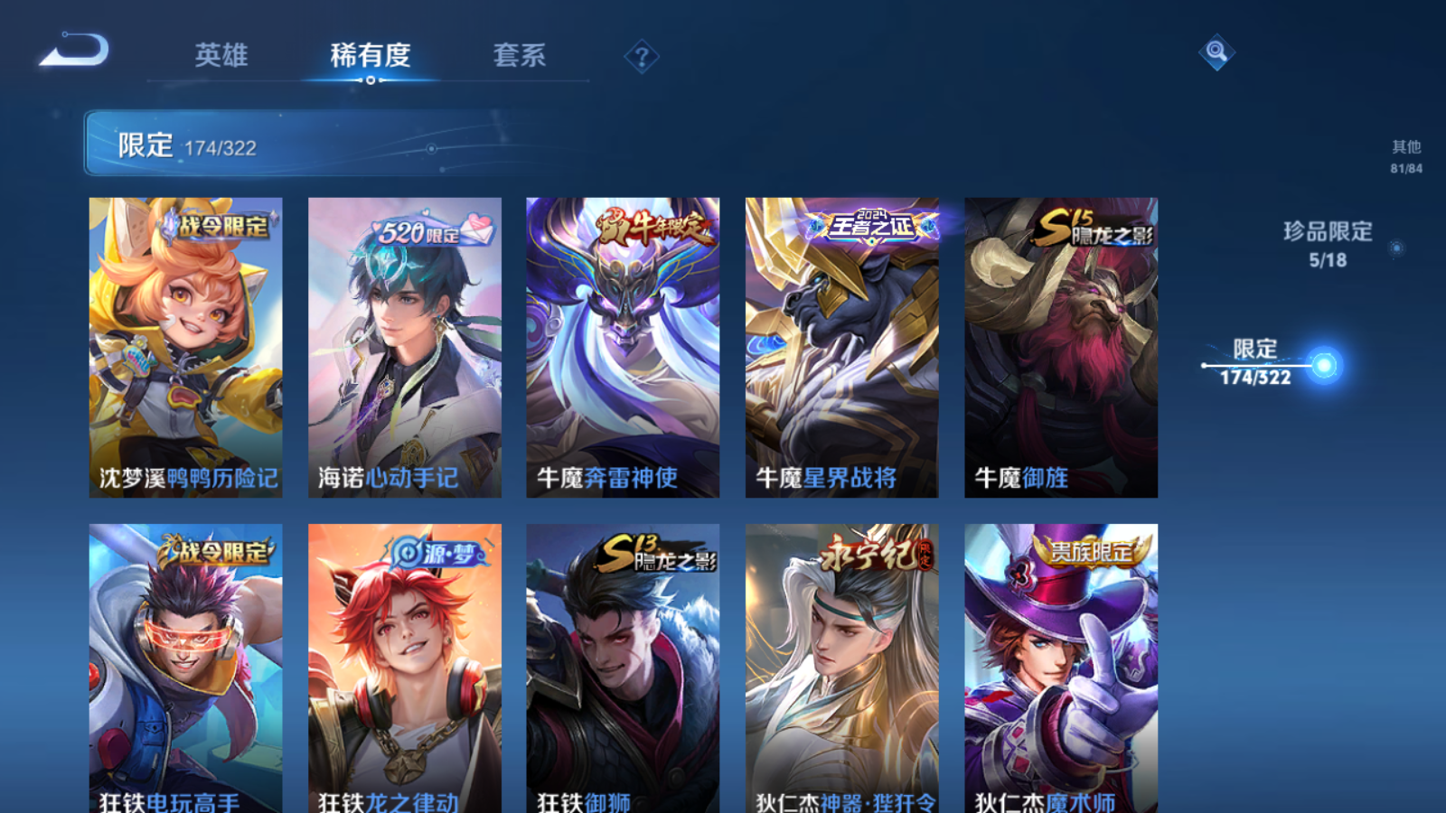 WZQM3138707王者荣耀账号详情图29 WZQM3138707王者荣耀账号详情图29